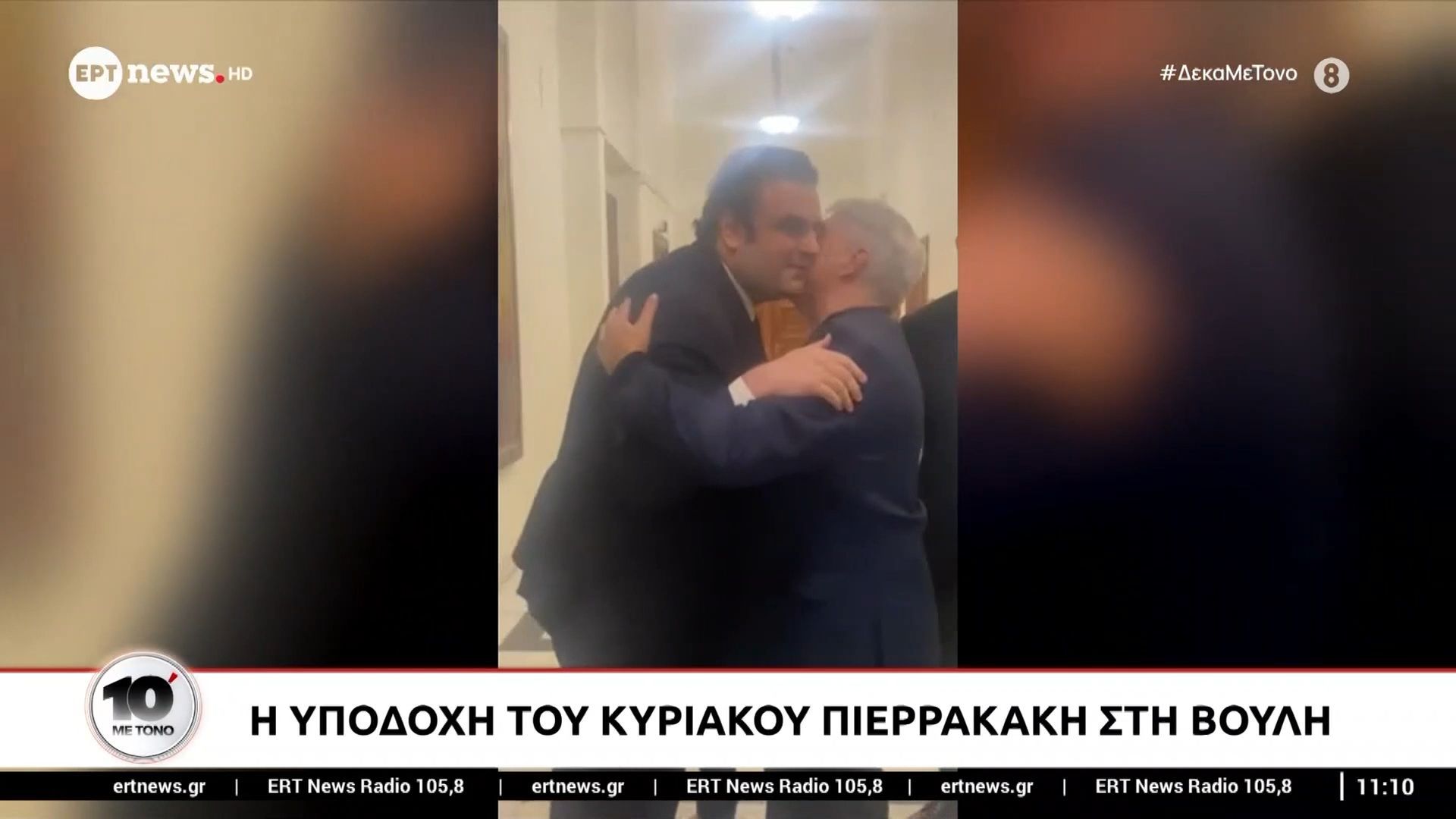 i-ypodochi-toy-kyriakoy-pierrakaki-sti-voyli-1765617760