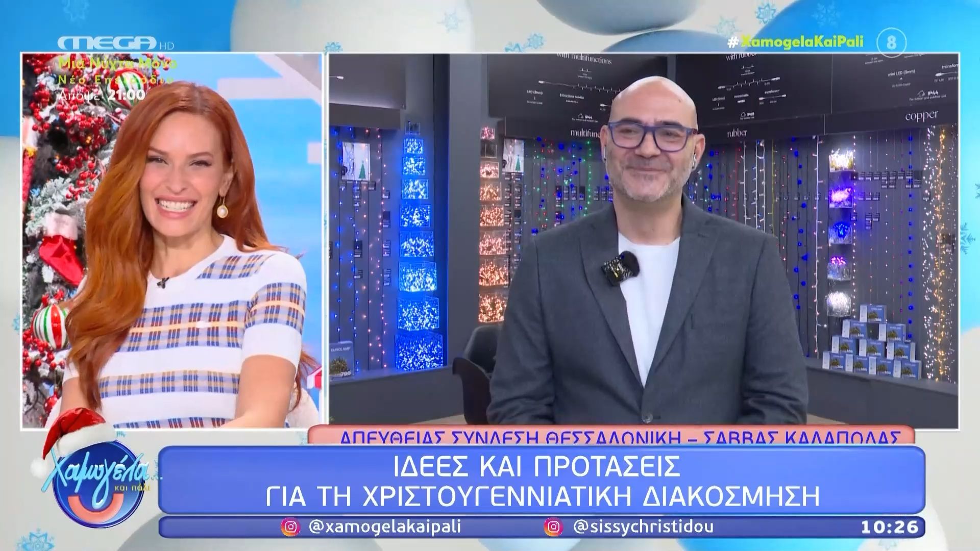 idees-kai-protaseis-gia-ti-christoygenniatiki-diakosmisi-1765097572