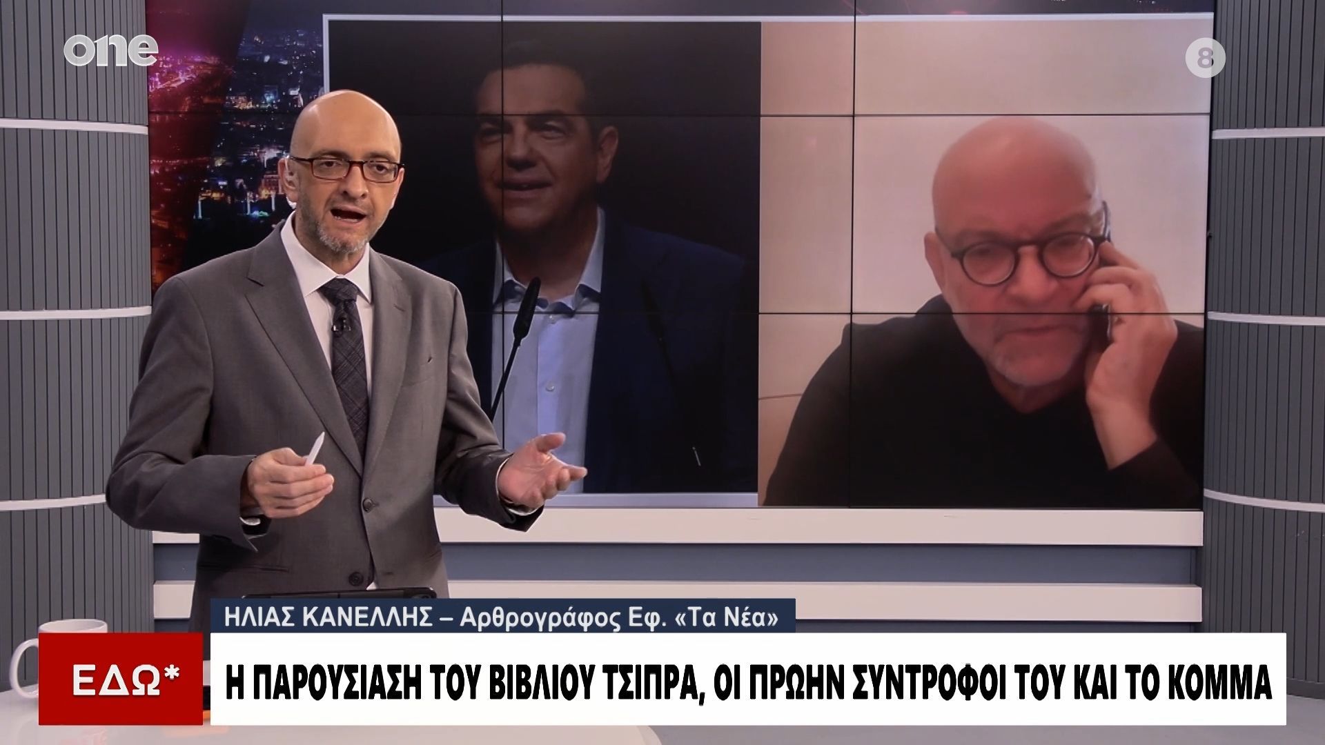 Ηλίας Κανέλλης: «Ο Τσίπρας πορεύεται με ΣΥΡΙΖΑΙΟΥΣ – Πρέπει να είναι ικανοποιημένος ο Ανδρουλάκης»