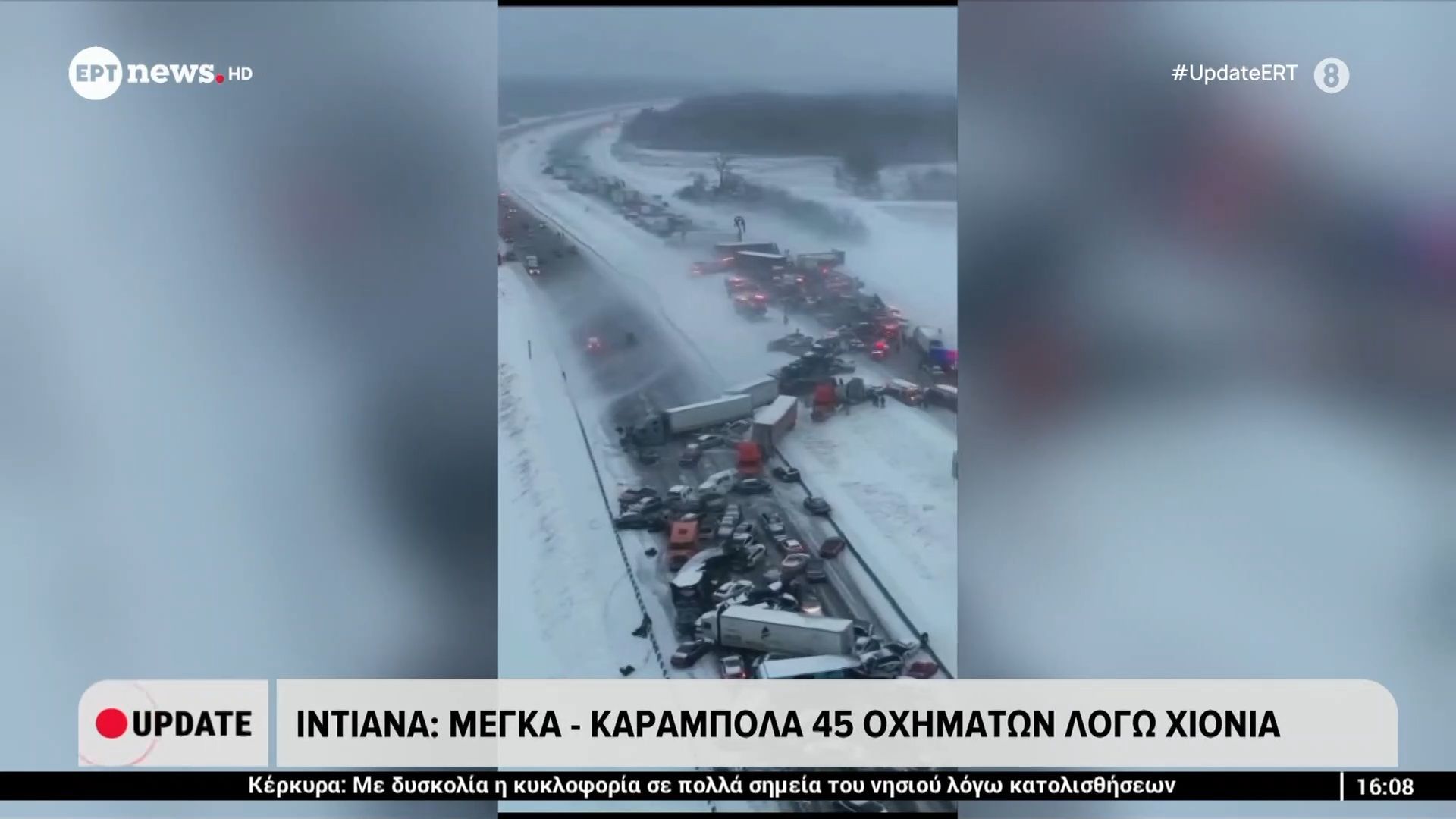 intiana-megka-karampola-45-ochimaton-logo-chionia-1764599145