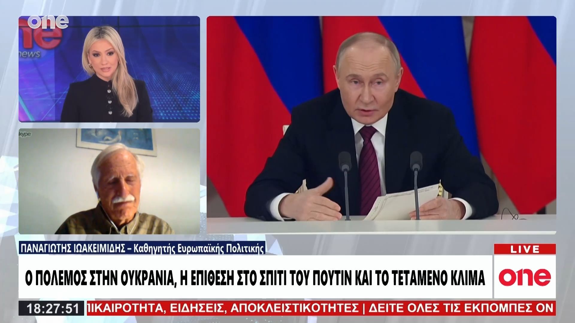 Ιωακειμίδης: Δεν υπάρχει προοπτική για τέλος του πολέμου στην Ουκρανία – Τοξική η ρωσική πλευρά