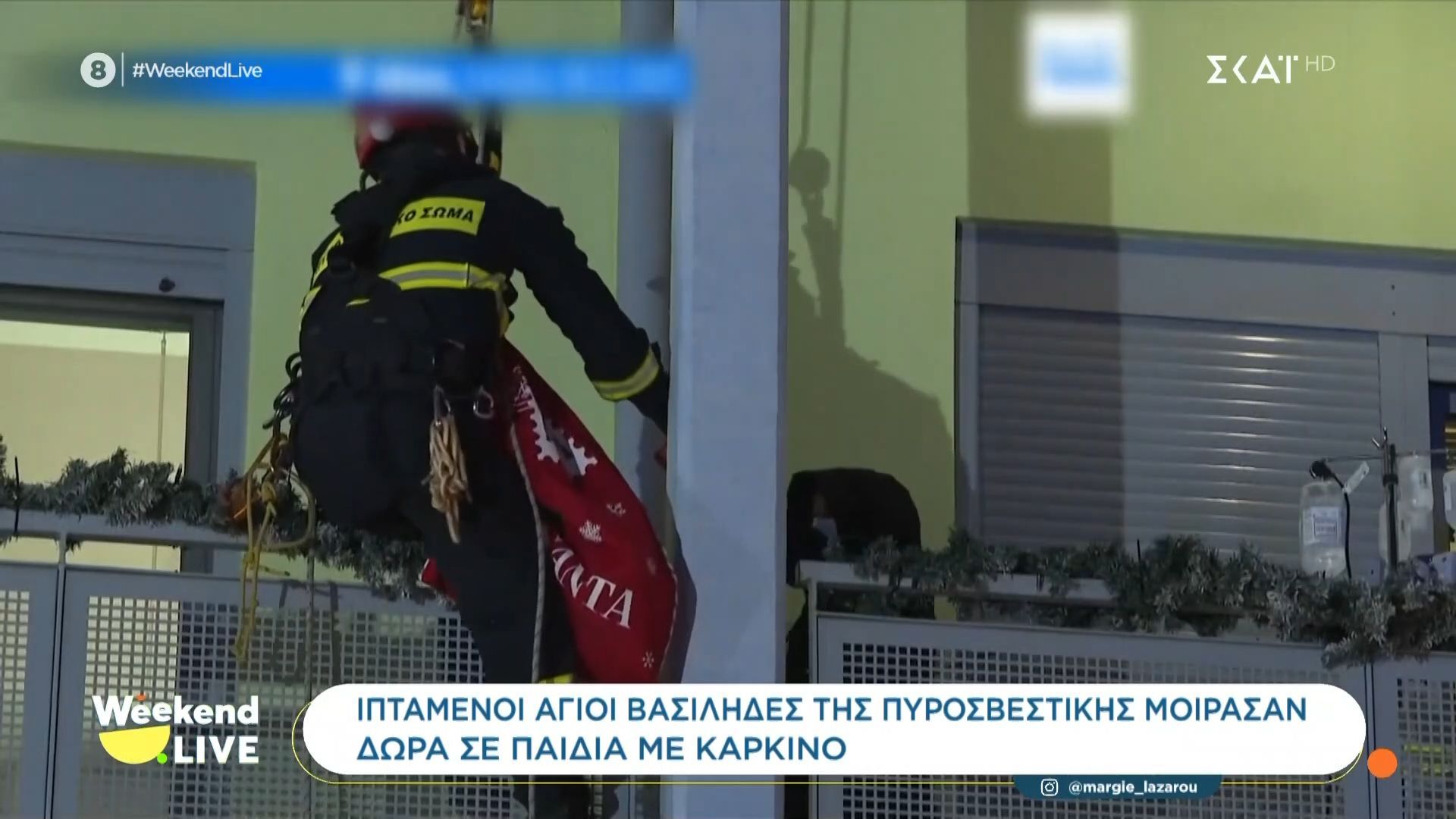 iptamenoi-agioi-vasilides-tis-pyrosvestikis-moirasan-dora-se-paidia-me-karkino-1765719277