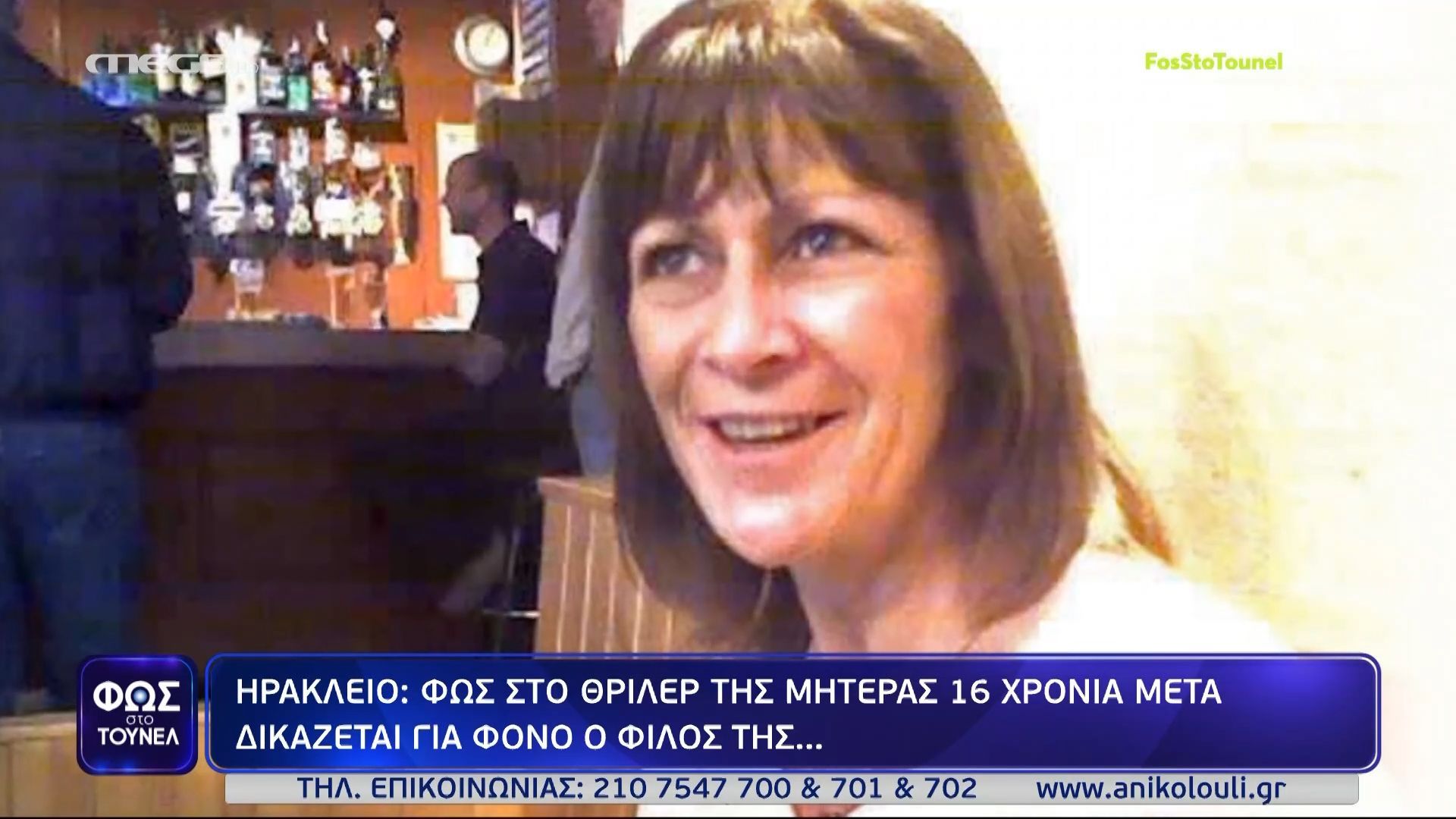 irakleio-fos-sto-thriler-tis-miteras-16-chronia-meta-dikazetai-gia-ton-fono-filos-tis-1765583329