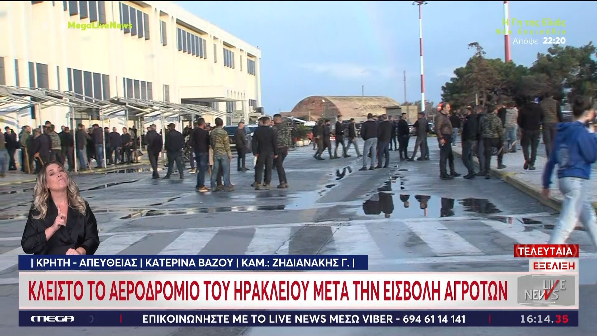 Ηράκλειο: Κόσμος στις αναχωρήσεις του αεροδρομίου – «Ανά πάσα στιγμή μπορούμε να μπούμε να το κλείσουμε»
