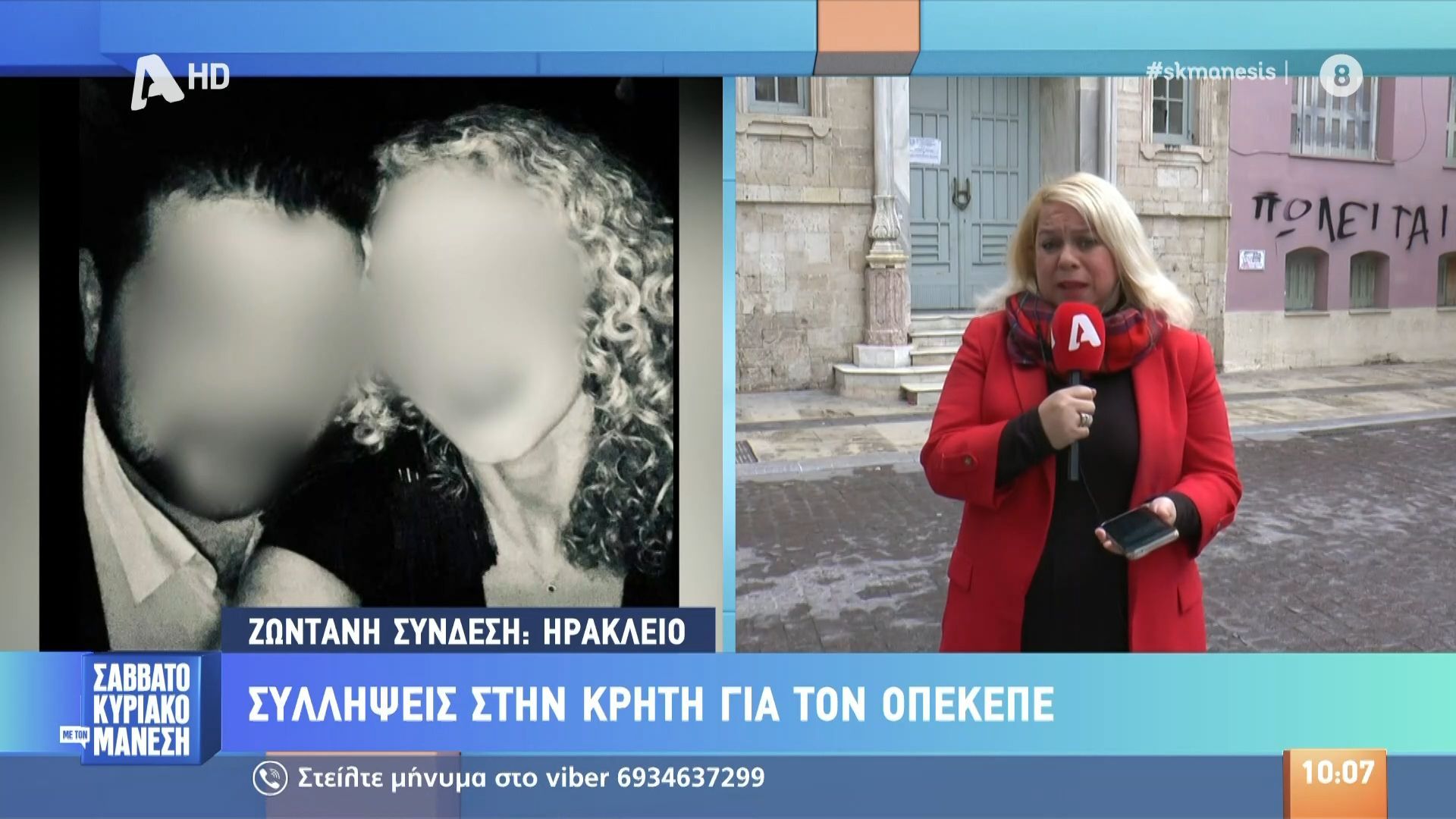 irakleio-synelifthi-agrotosyndikalistis-kai-meli-tis-oikogeneias-toy-gia-paranomes-epidotiseis-apo-ton-opekepe-1765613791