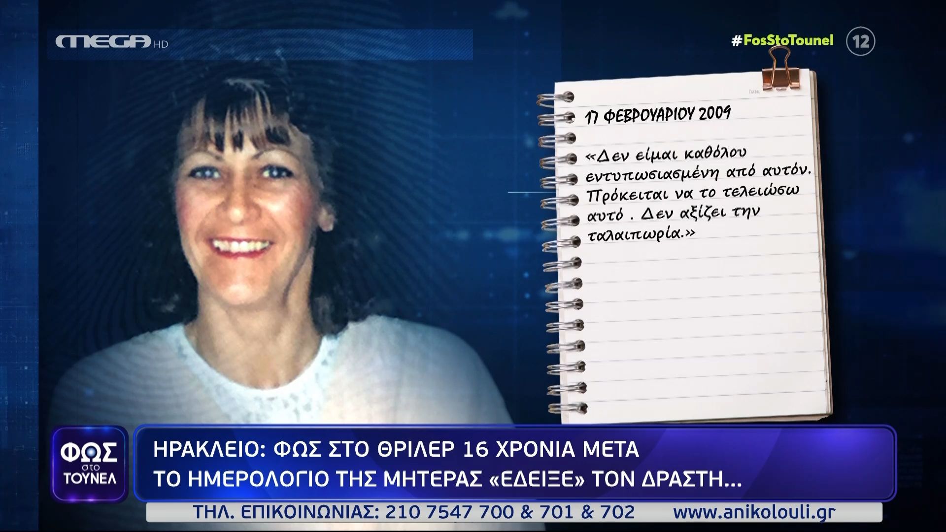 irakleio-to-imerologio-tis-miteras-edeikse-ton-drasti-1765583930