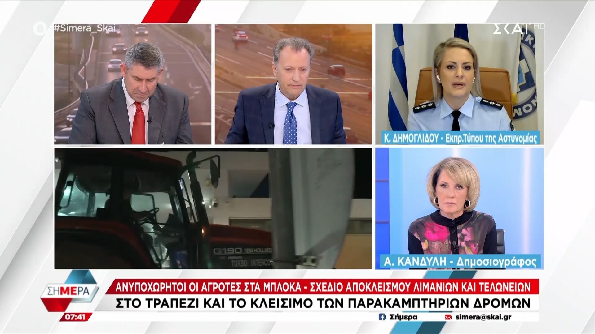 Κ. Δημογλίδου για αγρότες: «Δεν μπορούν οι αστυνομικοί να γίνονται σάκος του μποξ»