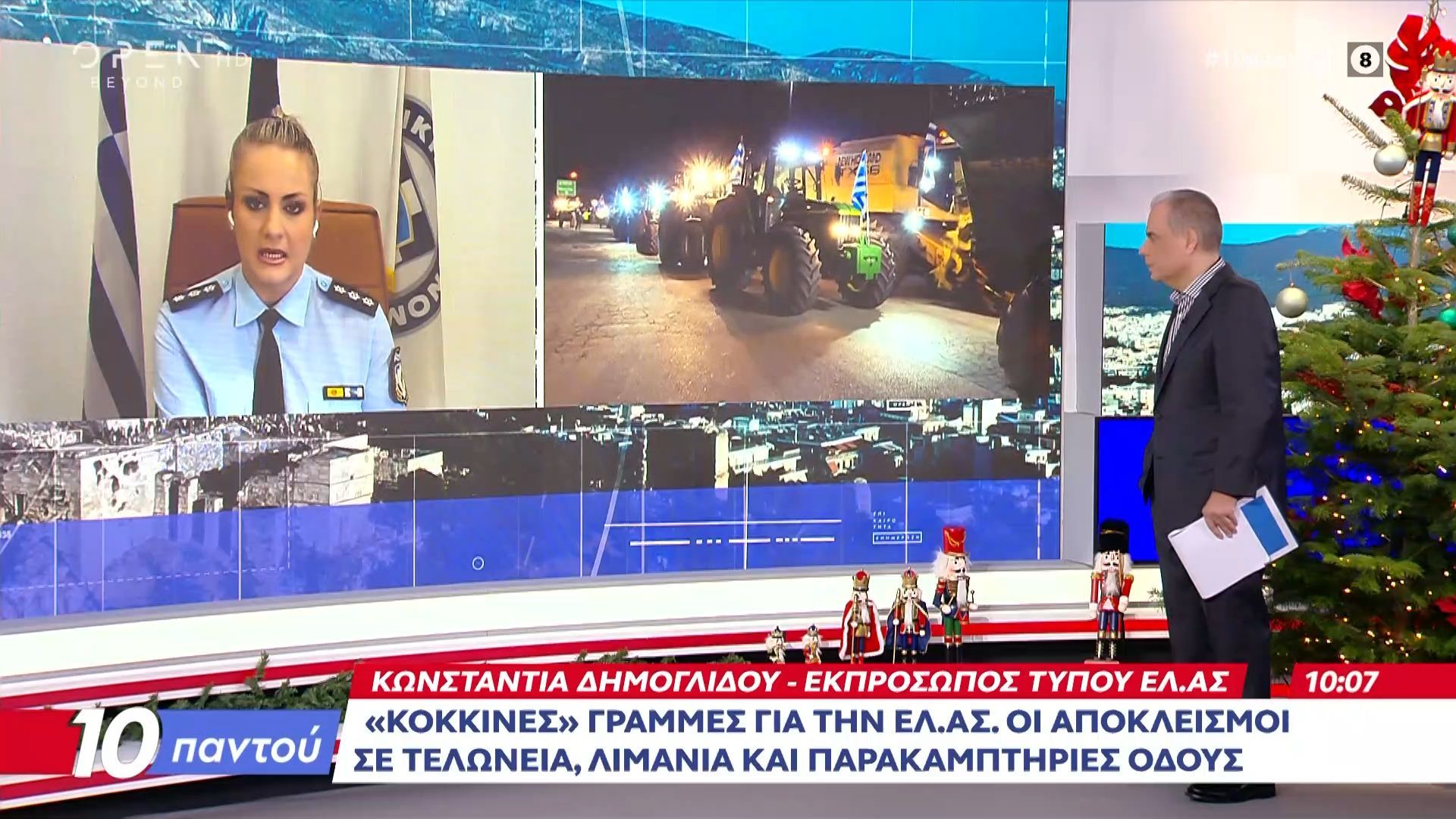 Κ. Δημογλίδου για αγρότες: «Σχηματίζονται δικογραφίες από την πρώτη στιγμή των μπλόκων»