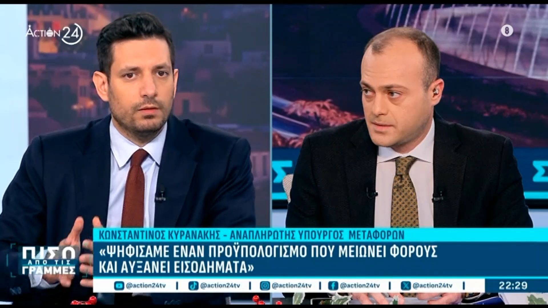 Κ. Κυρανάκης: «Ψηφίσαμε έναν προϋπολογισμό που μειώνει και αυξάνει εισοδήματα»