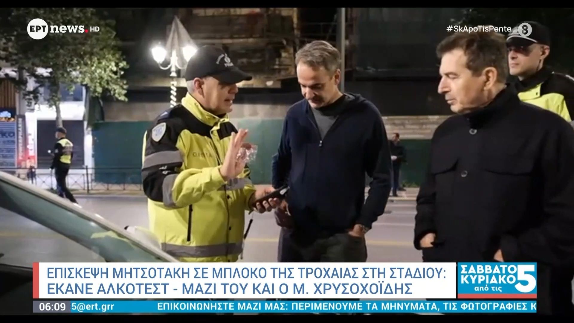 k-mitsotakis-episkefthike-mploko-gia-alkotest-mazi-me-ton-m-chrysochoidi-edo-stin-kyrioleksia-sozoyme-zoes-1765696597