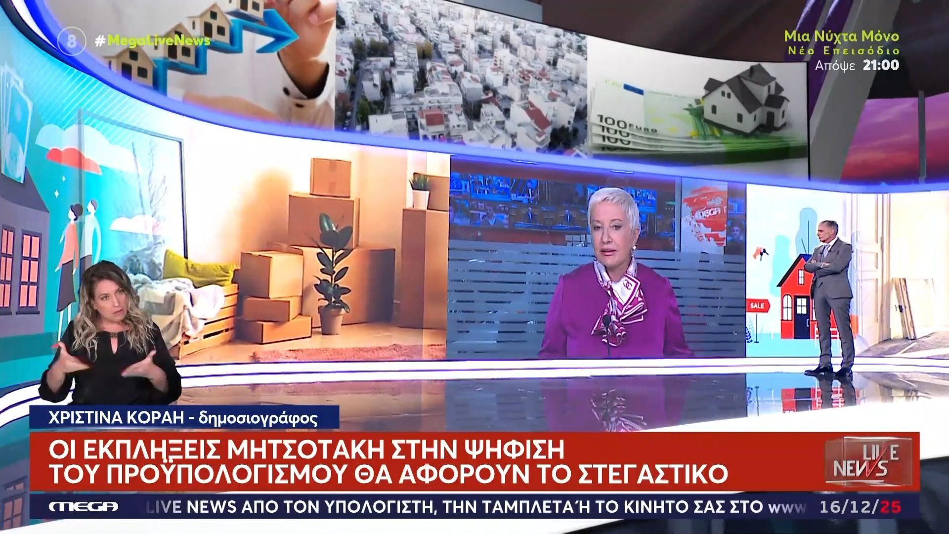 k-mitsotakis-ti-prokeitai-na-anakoinosei-o-prothypoyrgos-kata-tin-psifisi-toy-proypologismoy-simera-1765904669