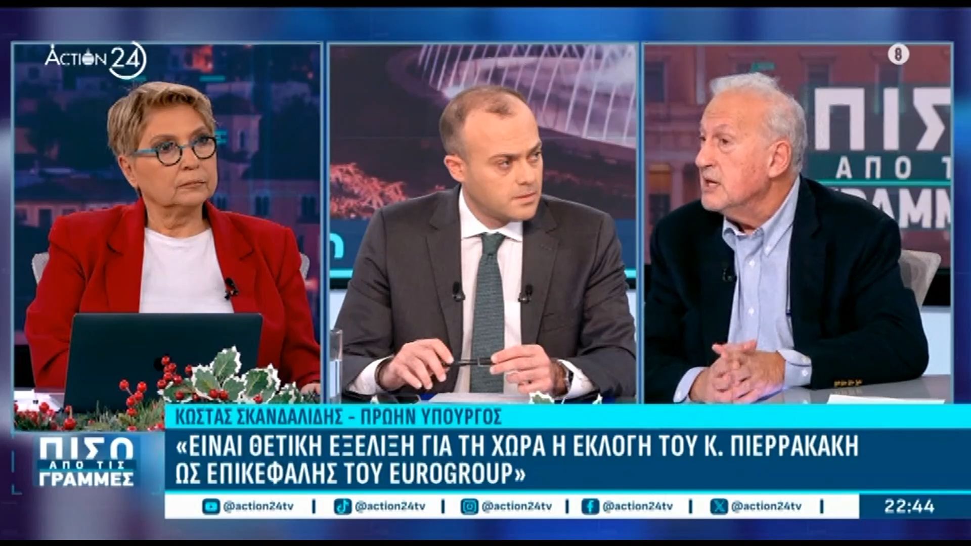 Κ. Σκανδαλίδης: «Ο κ. Πιερρακάκης θα ακολουθήσει τη γενική πολιτική της Ε.Ε., προφανώς δεν θα την αλλάξει»