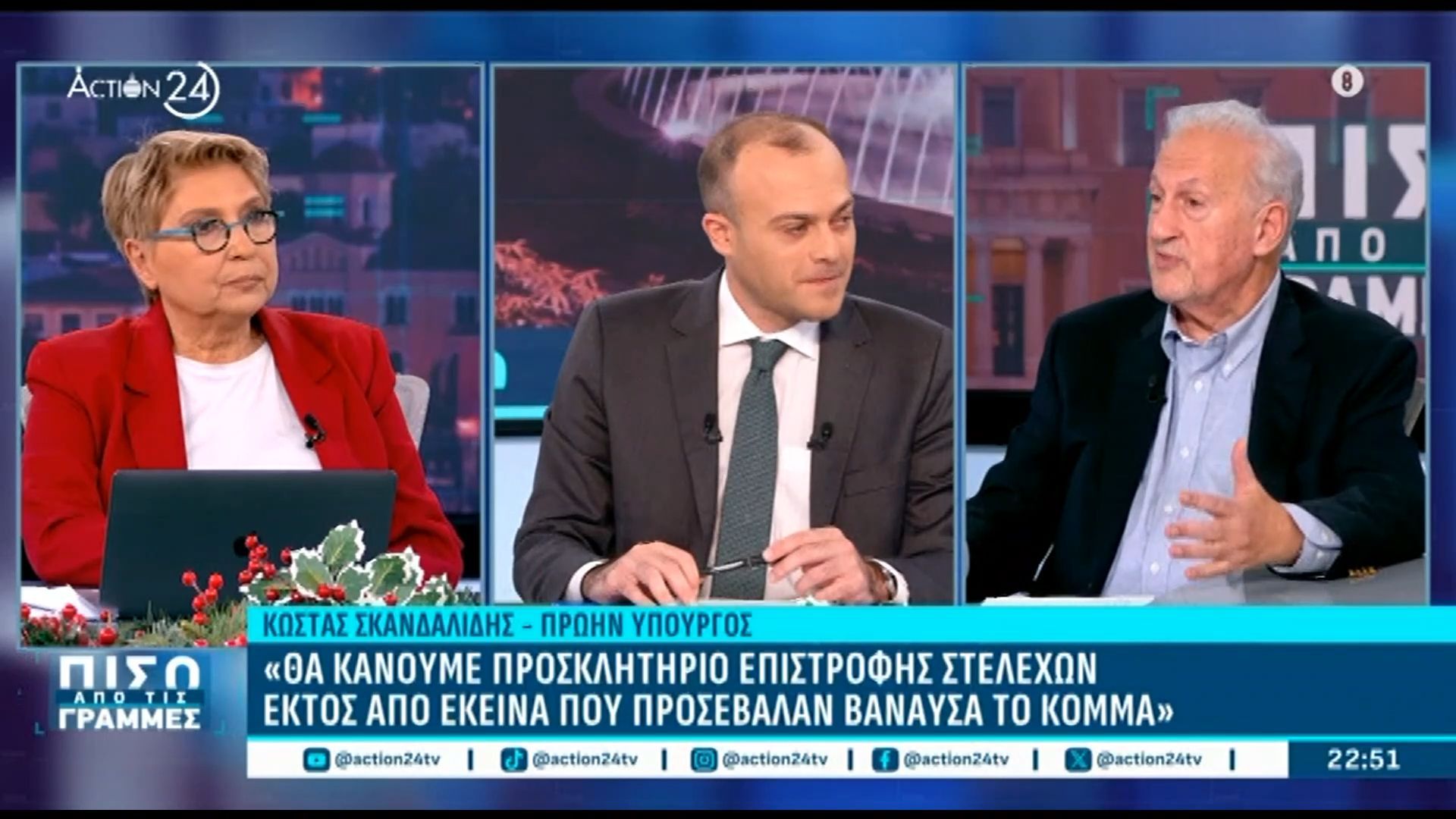 k-skandalidis-tha-kanoyme-prosklisi-epistrofis-stelechon-ektos-apo-ekeina-poy-prosevalan-vanaysa-to-komma-1765573363