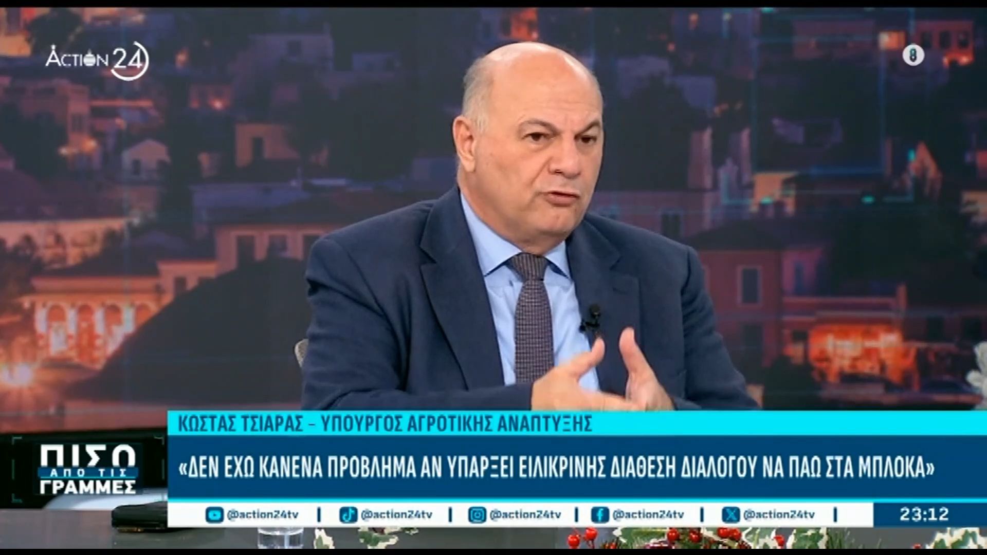 k-tsiaras-den-echo-kanena-provlima-na-pao-sta-mploka-an-yparksei-eilikrinis-diathesi-dialogoy-1767129985