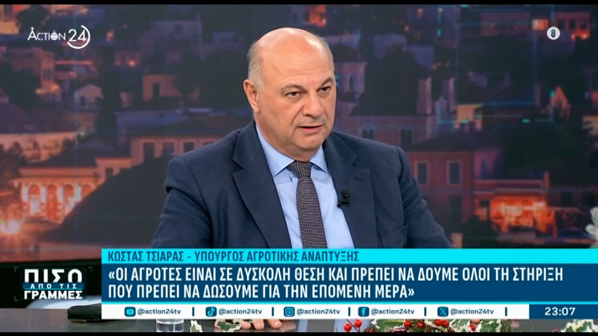 k-tsiaras-oi-agrotes-einai-se-dyskoli-thesi-na-doyme-ti-stiriksi-poy-prepei-na-dosoyme-gia-tin-epomeni-mera-1767129568