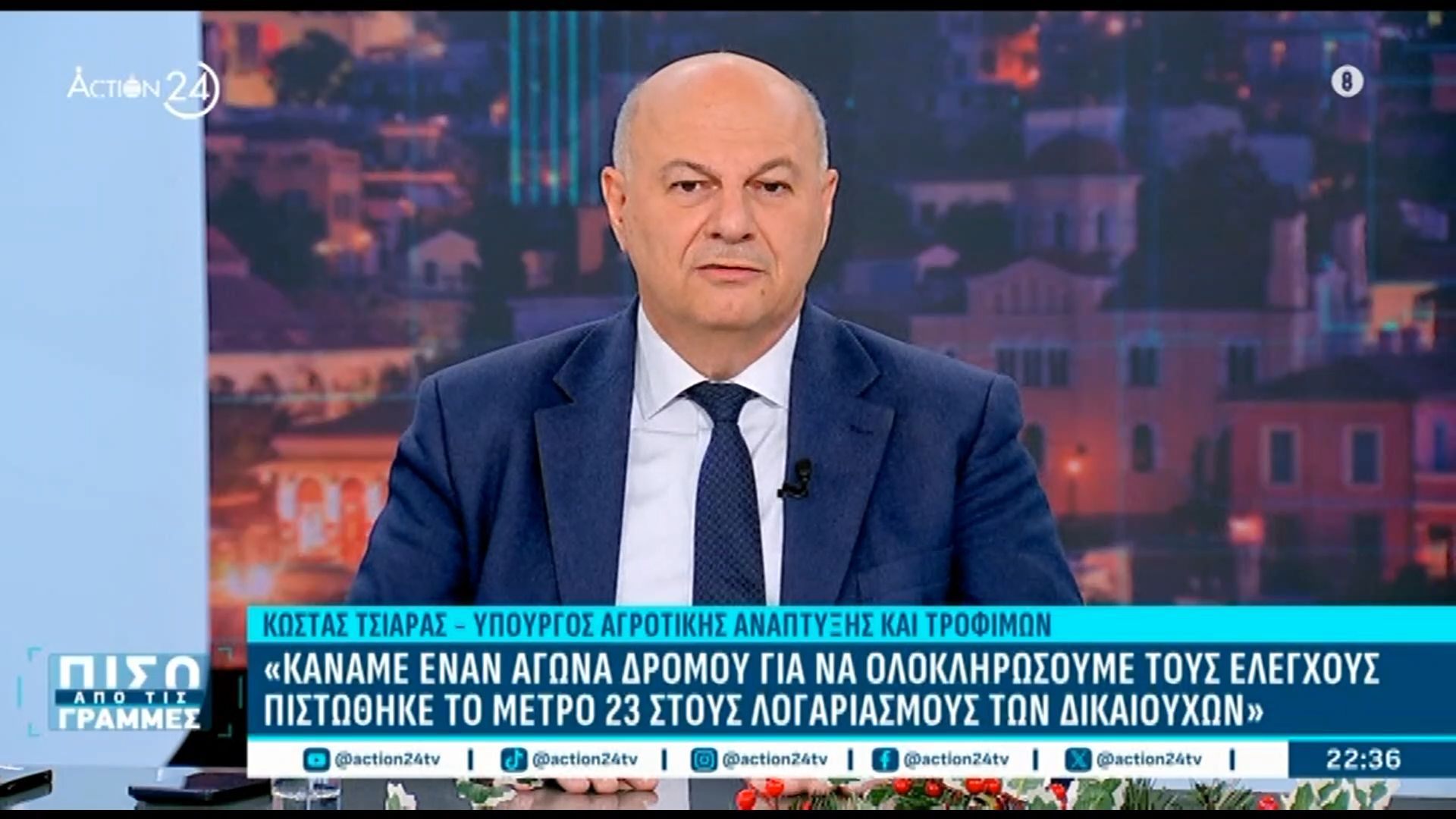 k-tsiaras-pistothikan-simera-157-ekat-eyro-se-131-000-agrotes-gia-to-metro-23-1765227275