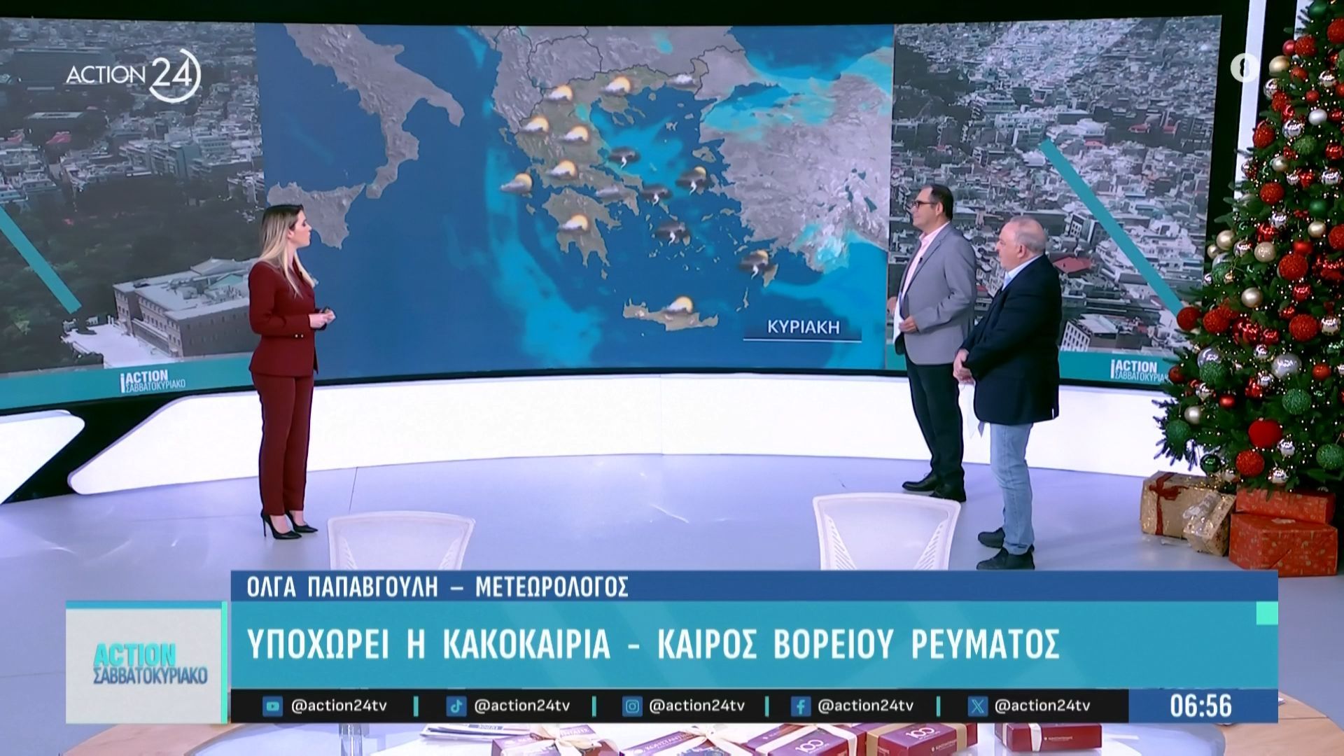 kairos-712-ypochorei-stadiaka-i-kakokairia-1765084482