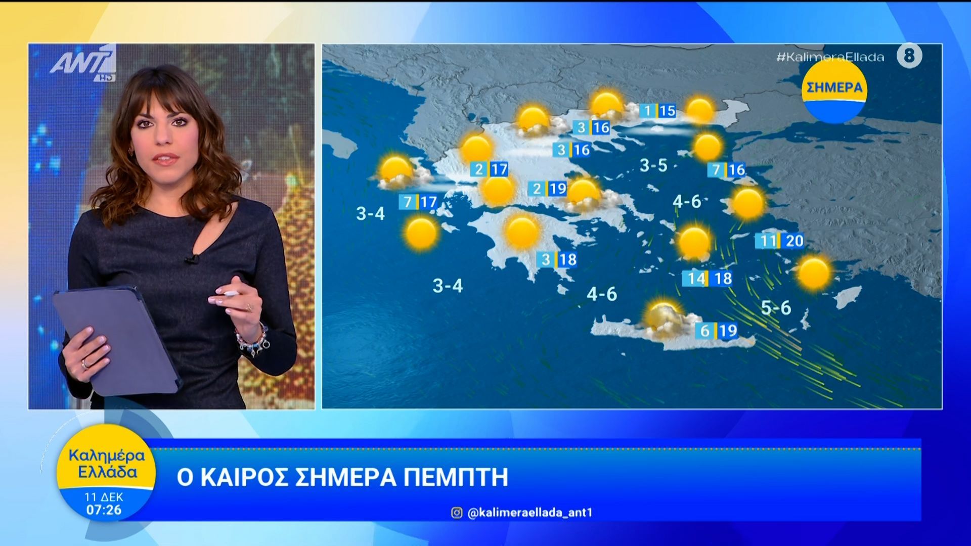 kairos-kalimera-ellada-11122025-1765431621