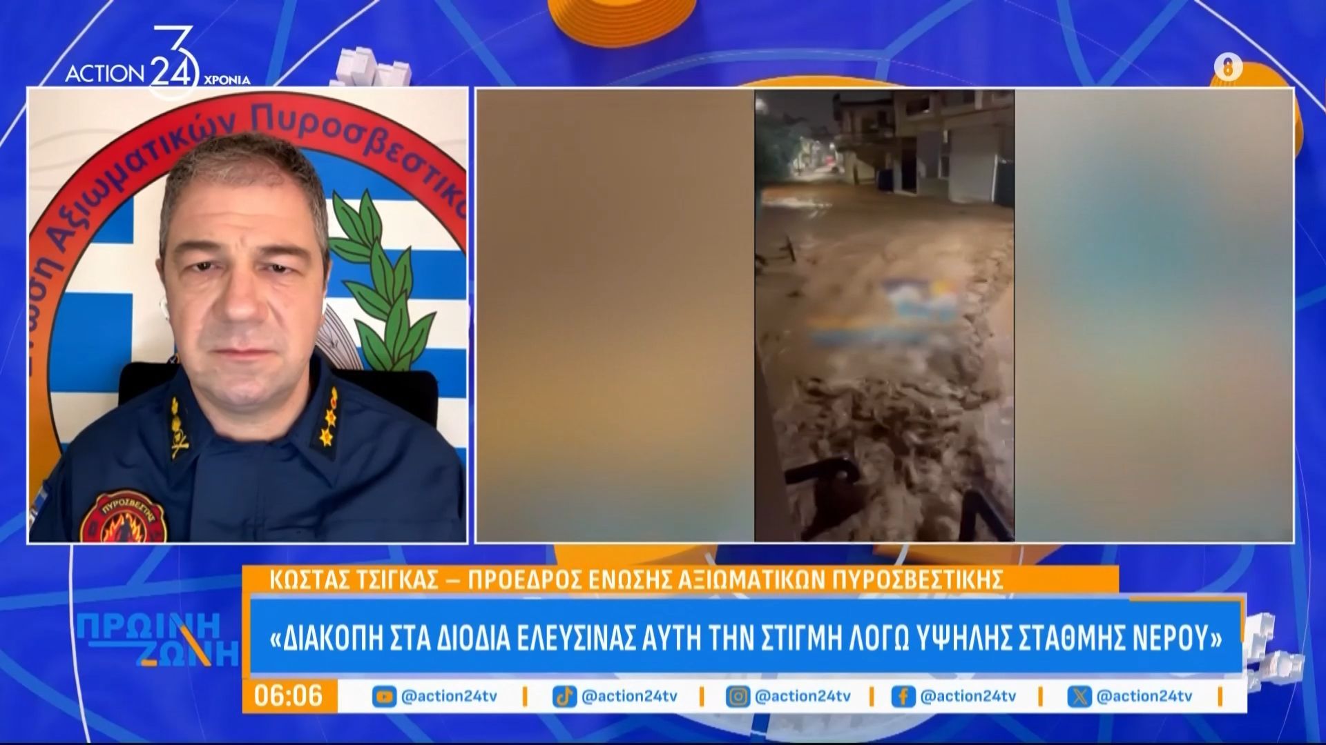 kakokairia-byron-diakopi-diodion-stin-eleysina-logo-ypsilis-stathmis-neroy-1764908623