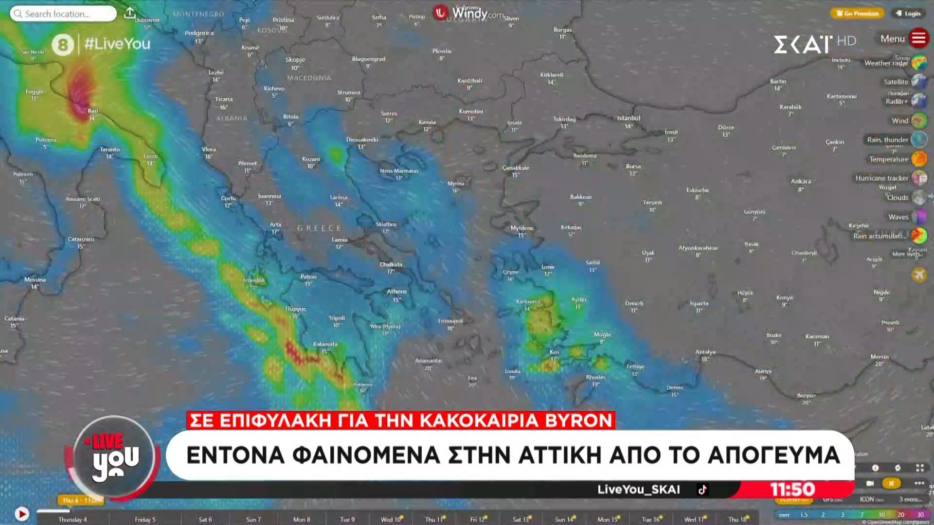 Κακοκαιρία Byron: Red code σε 10 περιφέρειες