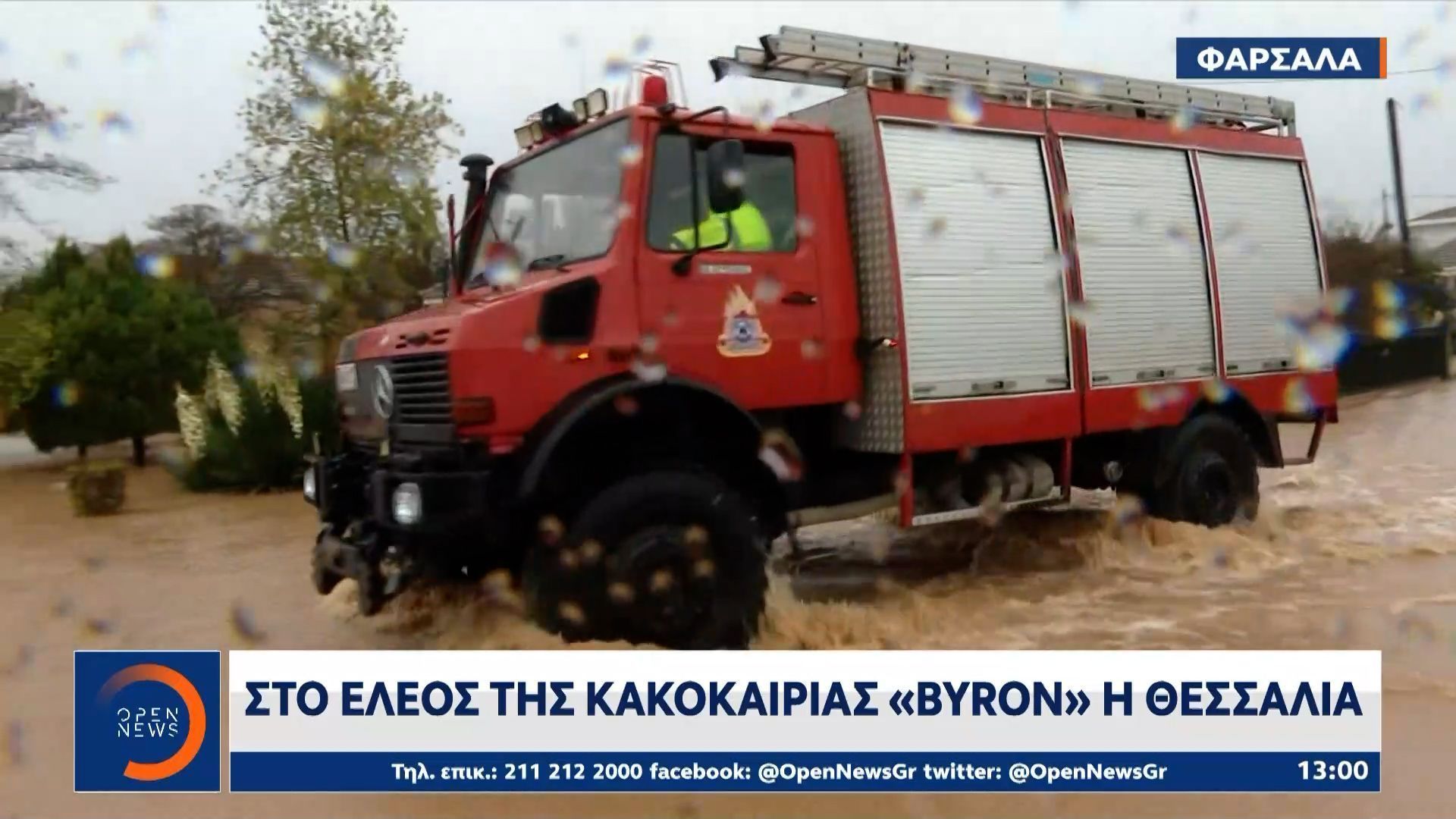 kakokairia-byron-se-katastasi-synagermoy-einai-i-thessalia-me-to-112-na-ichei-1765019794