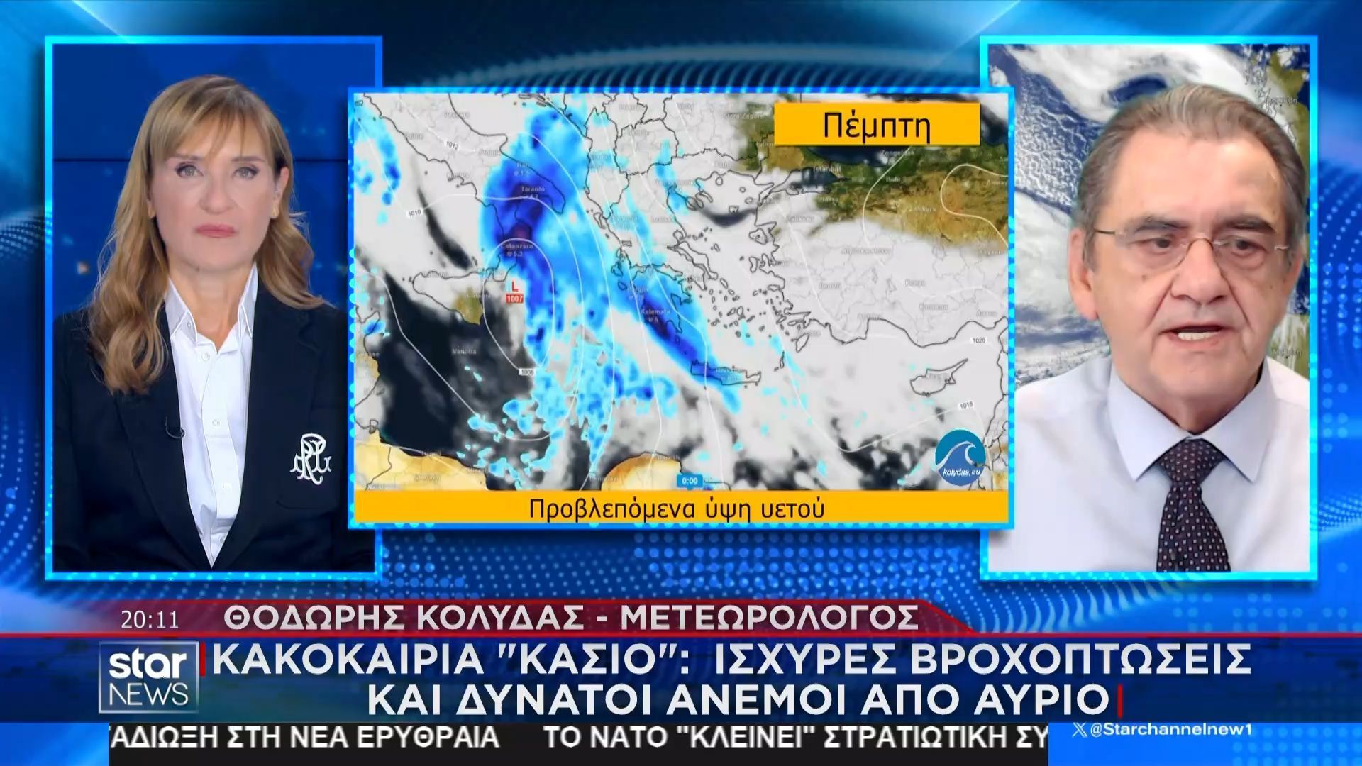 Kακοκερία «Κάσιο»: Ισχυρές βροχοπτώσεις και δυνατοί άνεμοι από την Πέμπτη