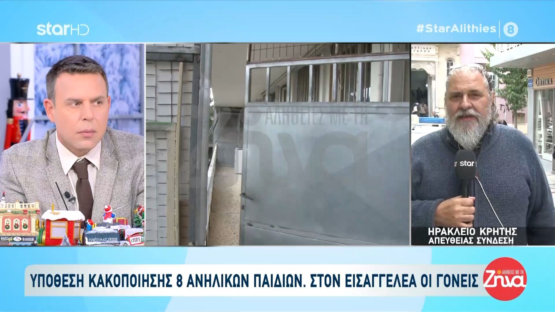 kakopoiisi-8-paidion-ti-eipe-i-martyras-kai-o-astynomikos-poy-ksekleidose-ta-paidia-1764938581