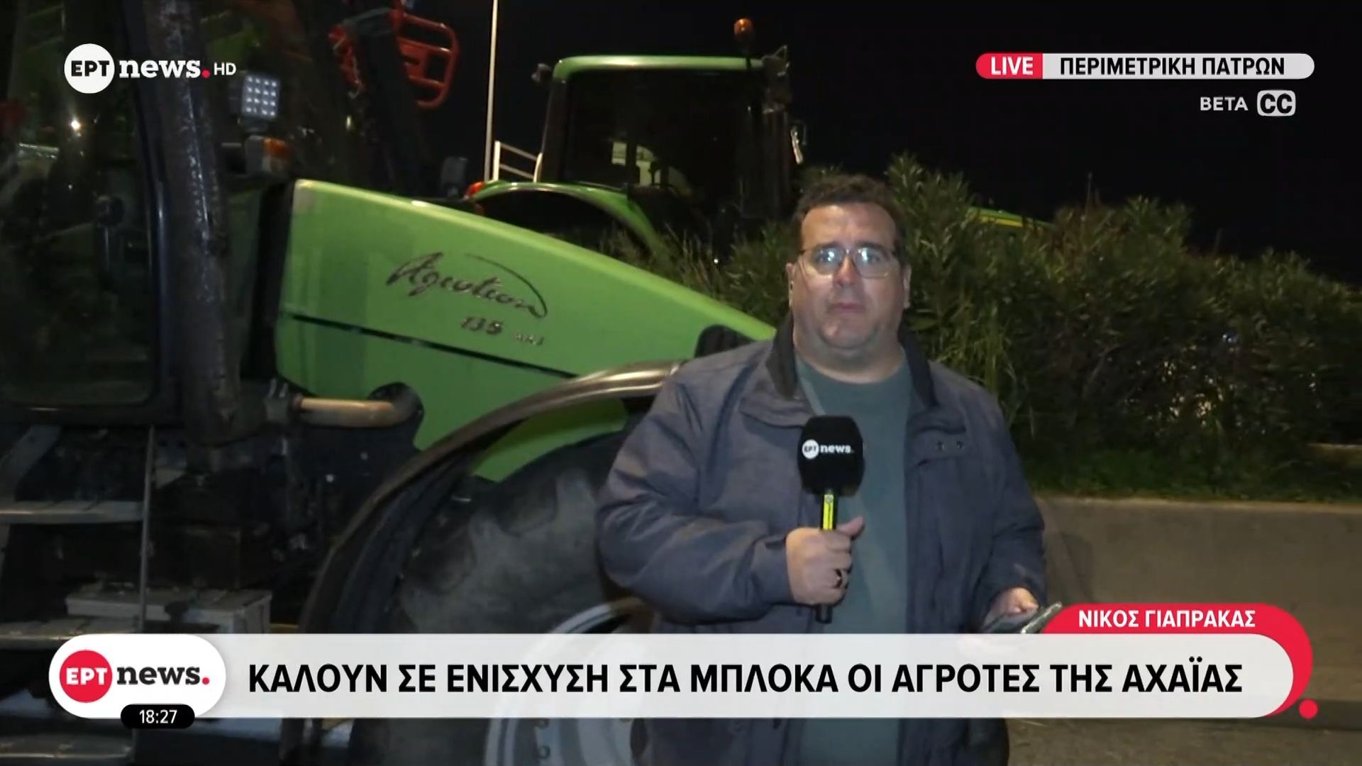 kaloyn-se-enischysi-sta-mploka-oi-agrotes-tis-achaias-1765730249