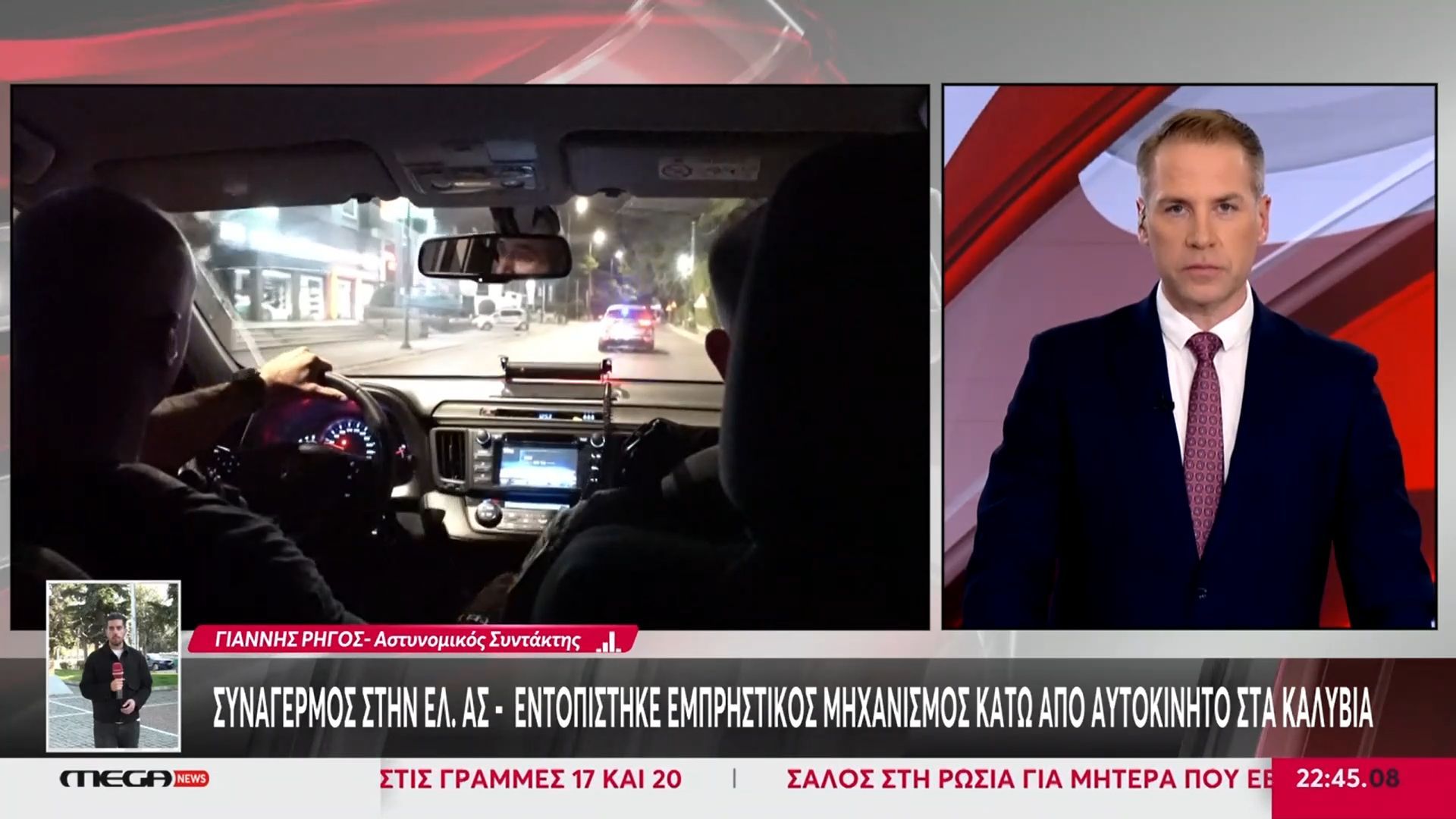 kalyvia-empristikos-michanismos-entopistike-kato-apo-aytokinito-1765230985