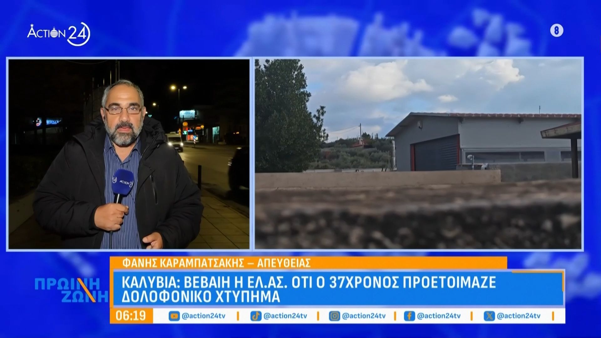 kalyvia-vevaii-i-el-as-oti-o-37chronos-proetoimaze-dolofoniko-chtypima-1765340869