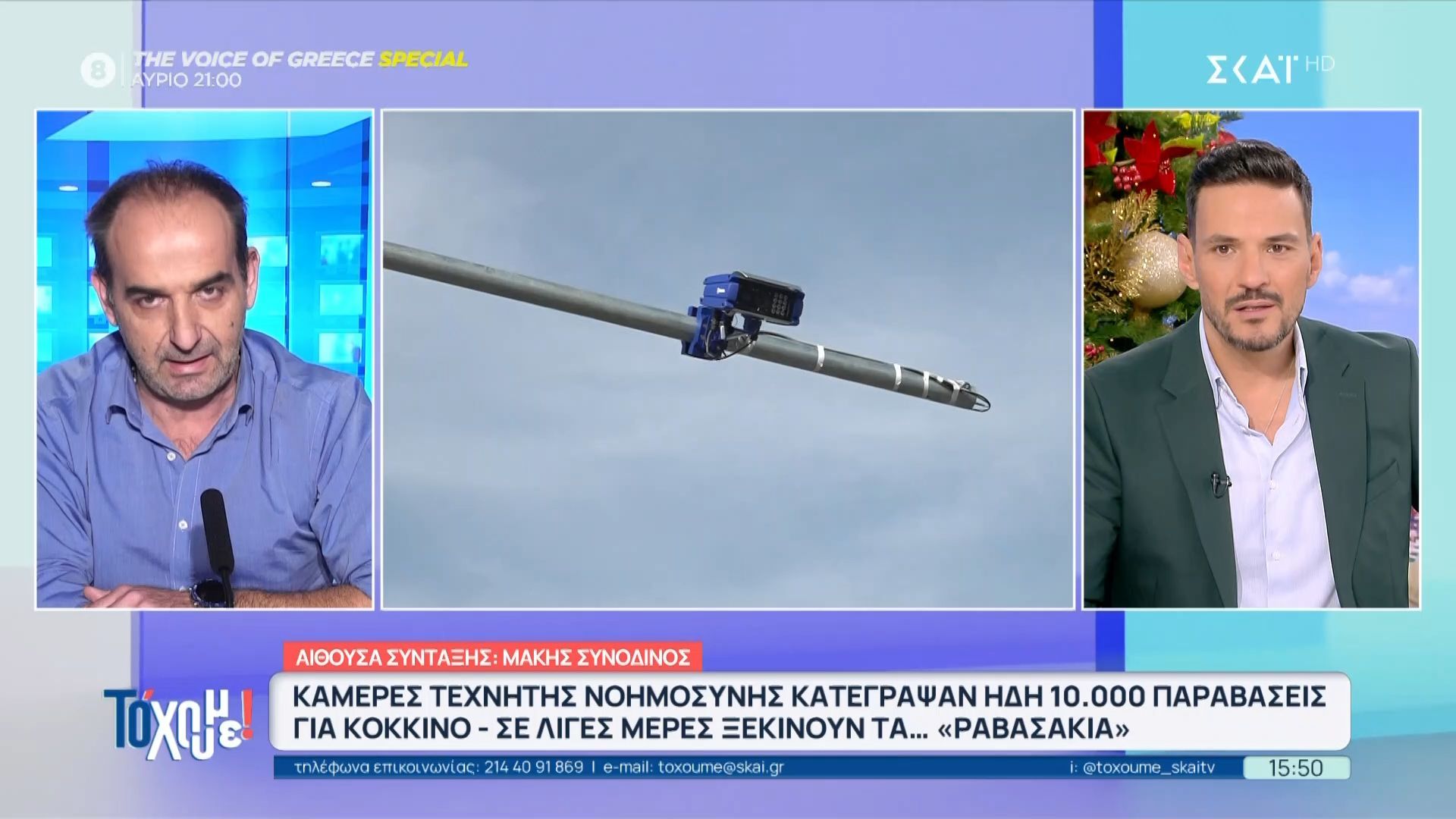 Κάμερες τεχνητής νοημοσύνης κατέγραψαν ήδη 10.000 παραβάσεις για κόκκινο – Σε λίγες μέρες ξεκινούν τα… ραβασάκια
