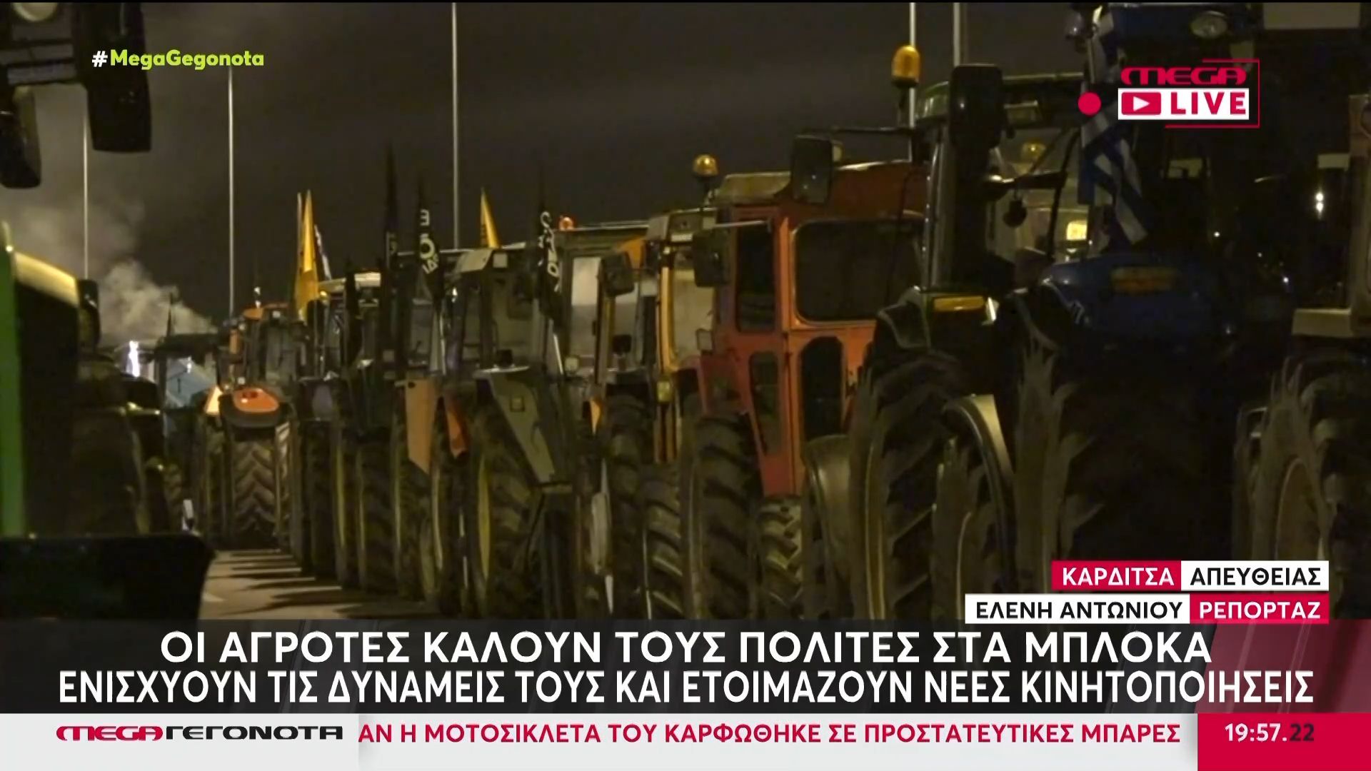 karditsa-oi-agrotes-kaloyn-toys-polites-sta-mploka-1765390772