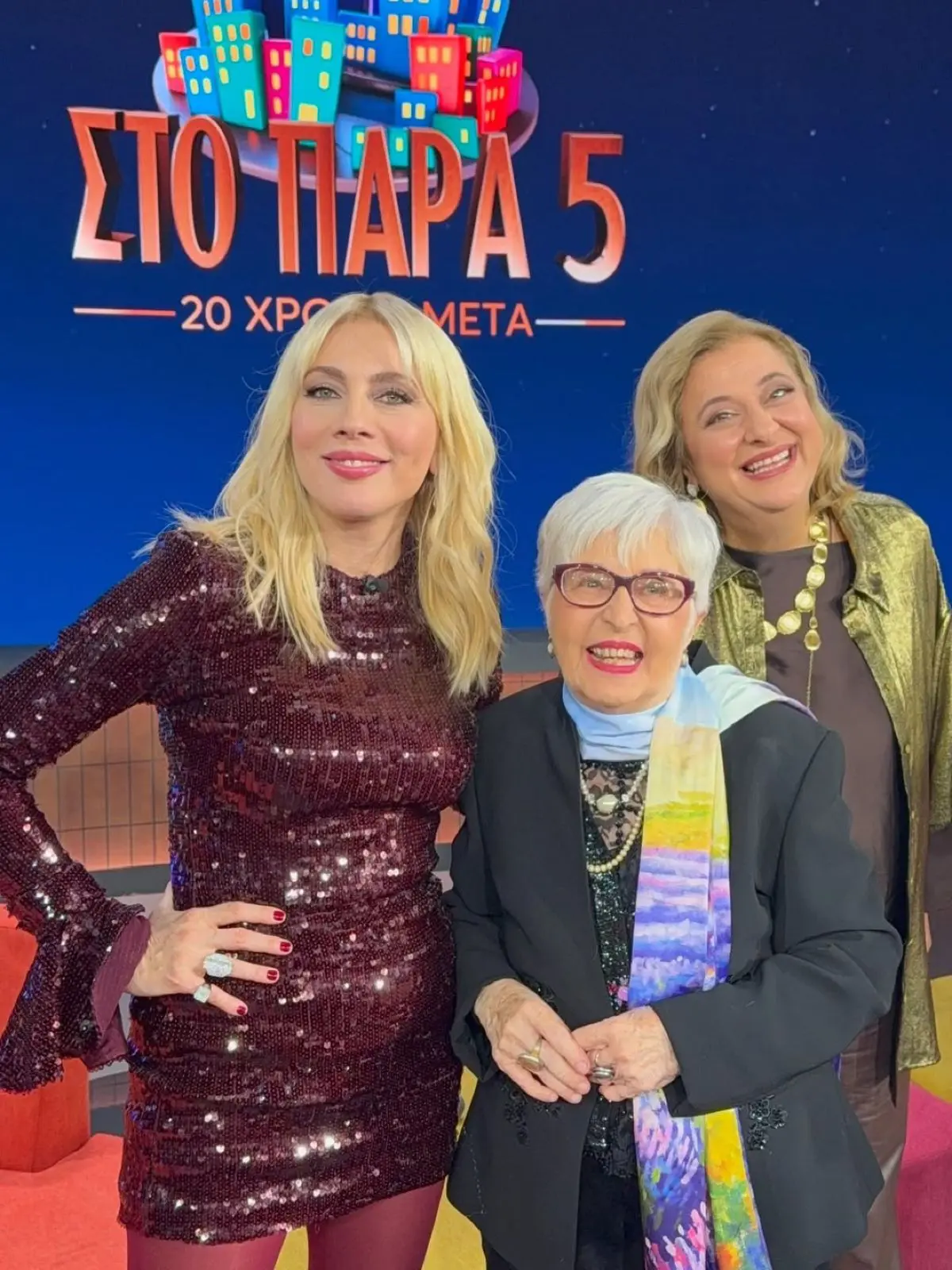 Σμαράγδα Καρύδη: Η πρώτη δημοσίευση μετά την επανένωση του Παρά Πέντε – «Η αγάπη σας θα μας ζεσταίνει για δύο δεκαετίες ακόμα» 15 Η Καρύδη, η Κωνσταντινίδου και η Παπαθεοδώρου