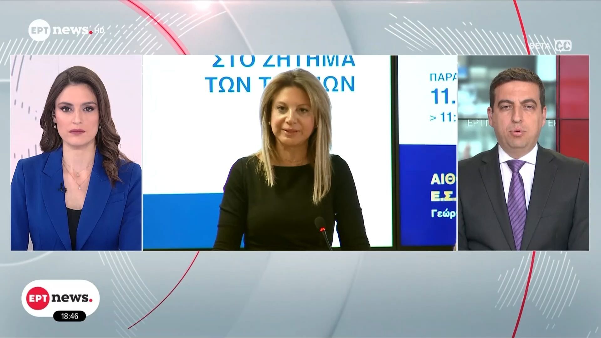 Καρυστιανού: Δόλιο χτύπημα της κυβέρνησης – Έφοδος του ΣΔΟΕ στα γραφεία του Συλλόγου Θυμάτων Τεμπών