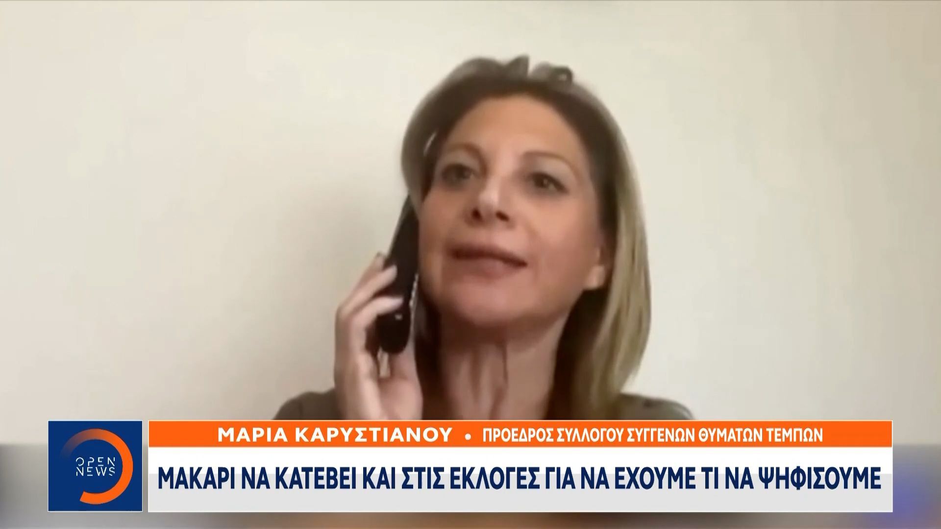 karystianoy-eimai-stin-proti-grammi-stis-ekloges-prepei-na-yparchei-mia-kathari-enallaktiki-1765888135