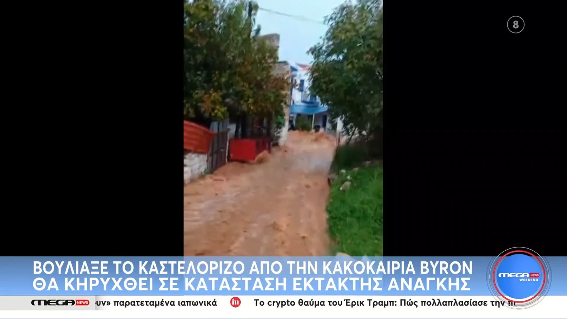 Καστελόριζο: Μεγάλες καταστροφές από την κακοκαιρία Byron – Σε κατάσταση έκτακτης ανάγκης το νησί