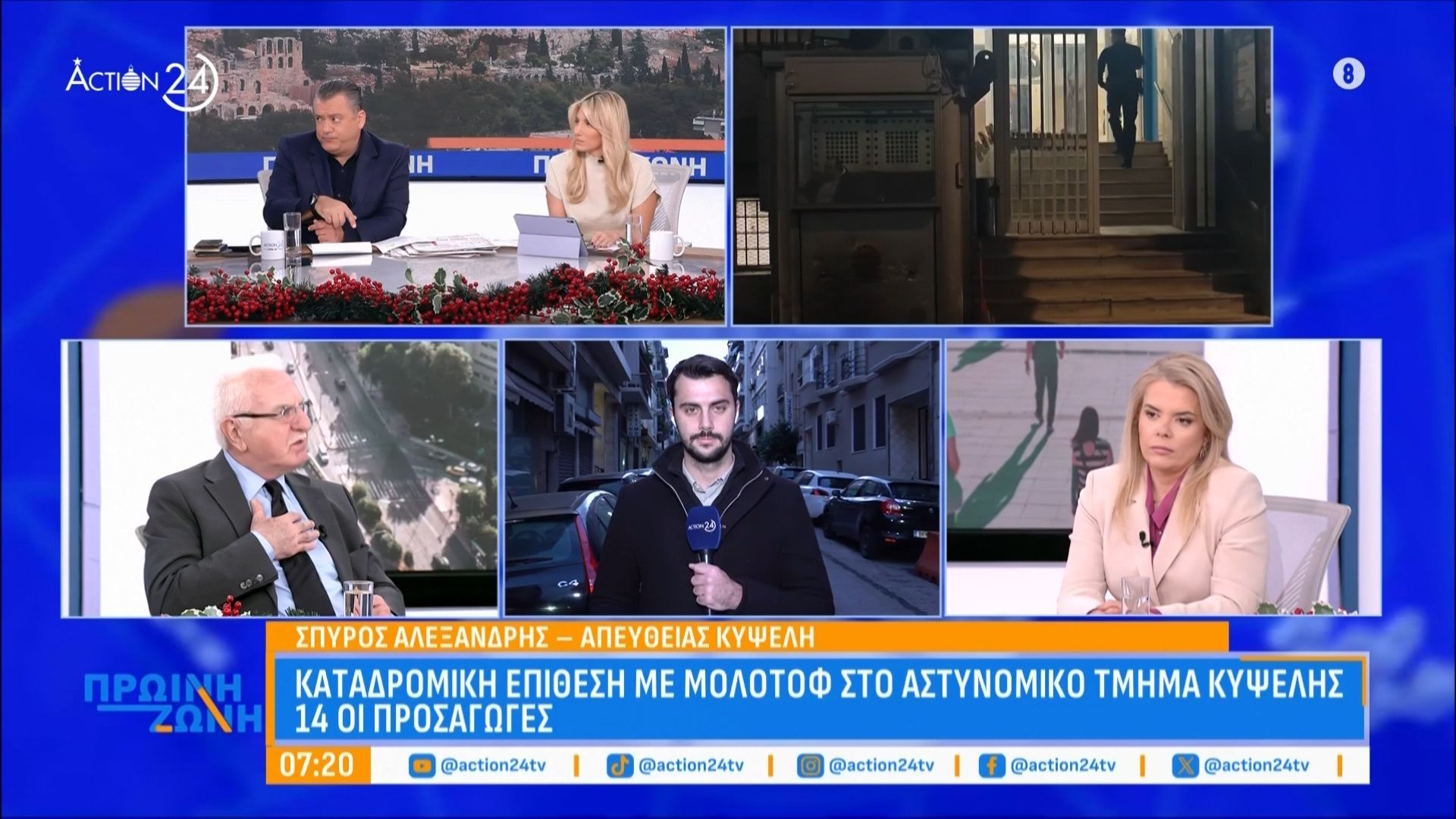 katadromiki-epithesi-me-molotof-sto-astynomiko-tmima-kypselis-14-oi-prosagoges-ti-lene-oi-eidikoi-1765173280