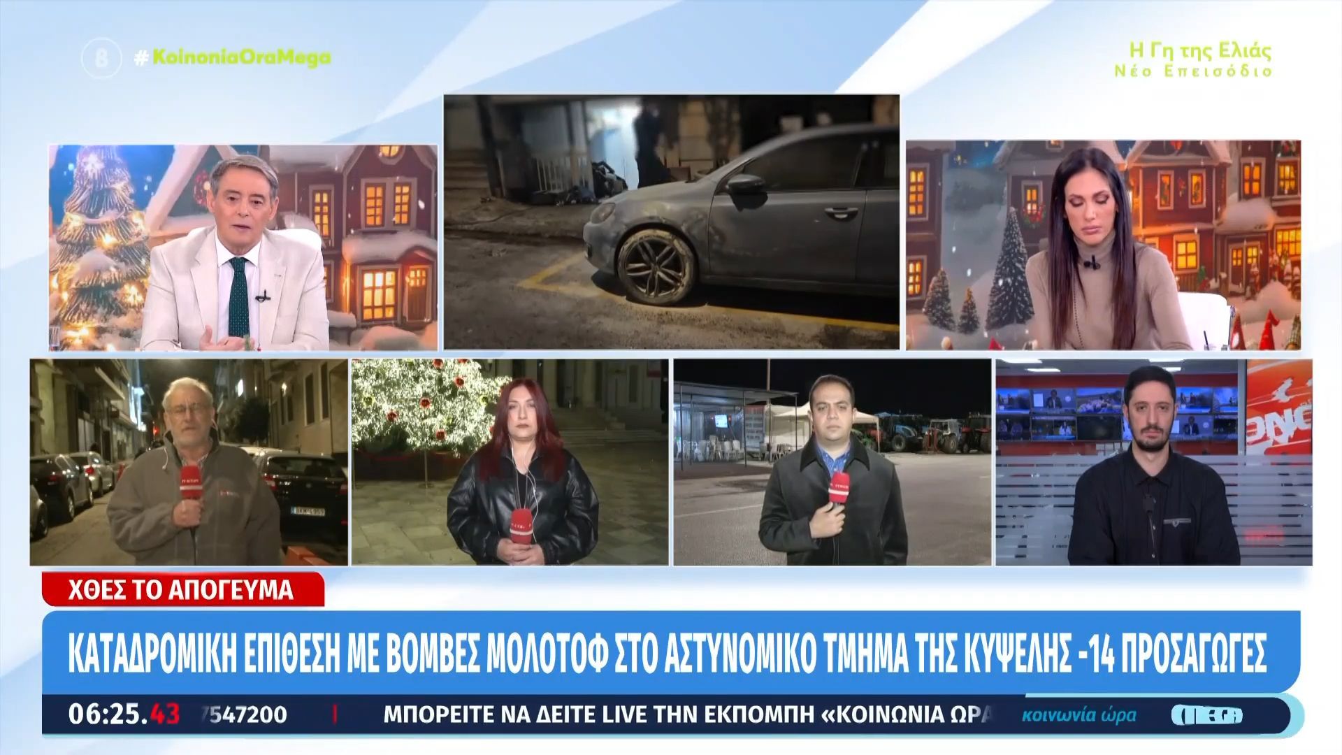 Καταδρομική επίθεση με βόμβες μολότοφ στο αστυνομικό τμήμα της Κυψέλης -14 προσαγωγές