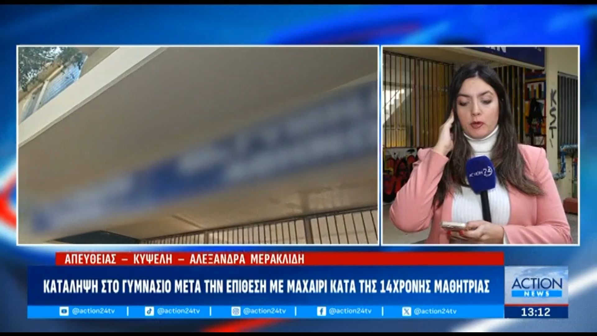 katalipsi-sto-gymnasio-meta-tin-epithesi-me-machairi-kata-tis-14chronis-mathitrias-1765884031
