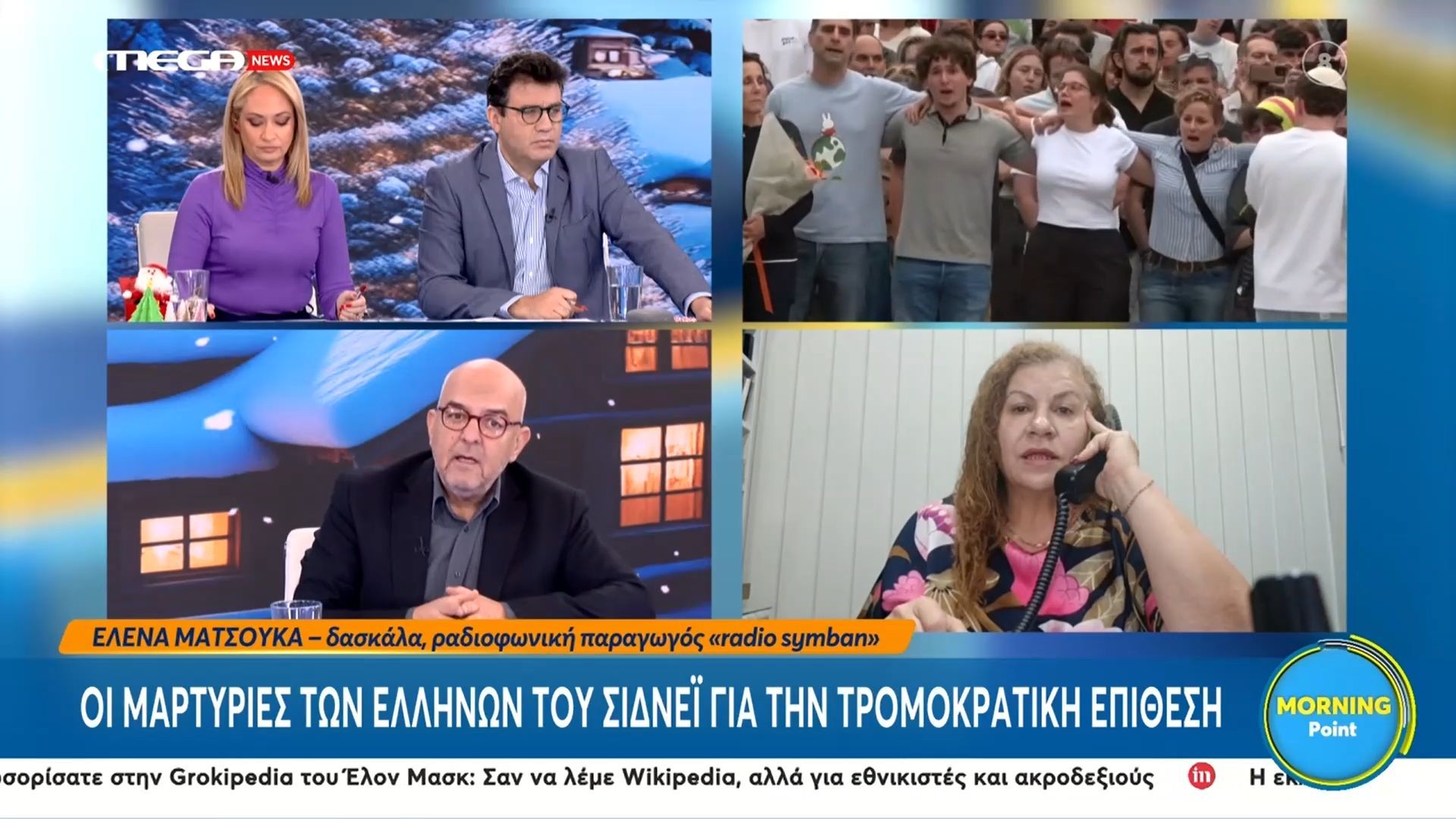 katoikos-sidnei-kyriarchei-pantoy-o-fovos-1765873792