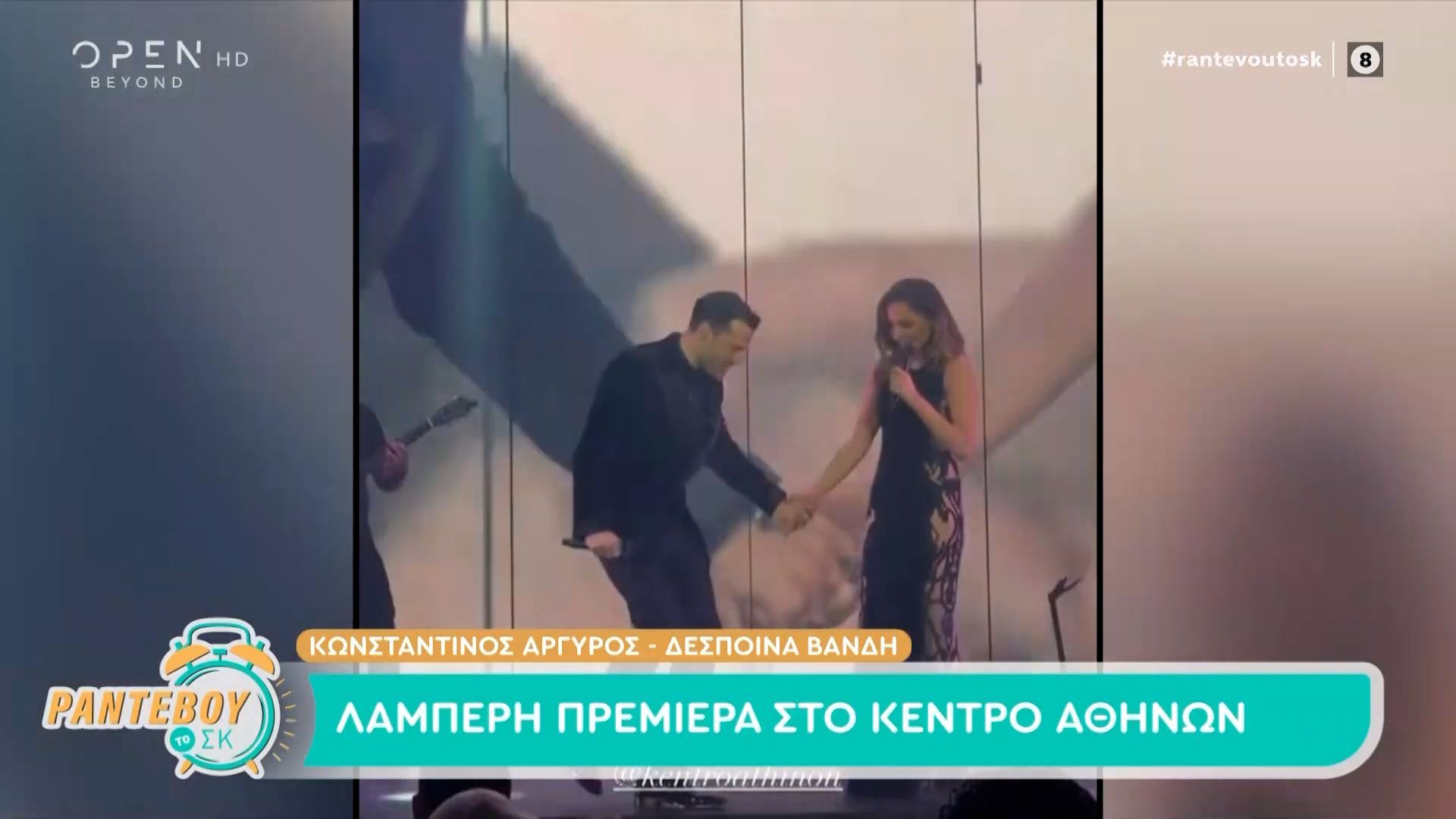 Κέντρο Αθηνών: Η Άφιξη της Κιμπερλι Γκιλφοιλ στην πρεμιέρα