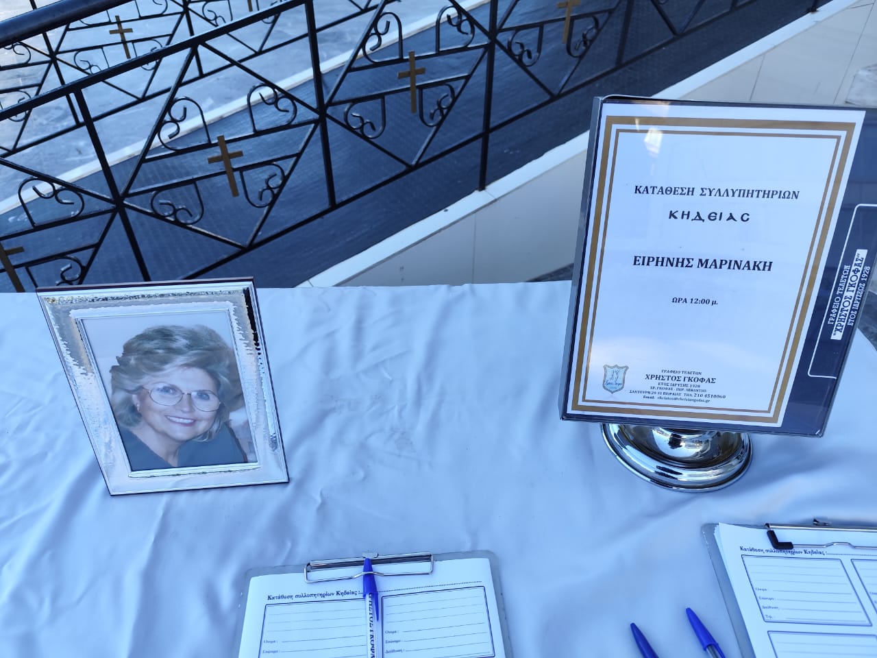 Ύστατο χαίρε στην Ειρήνη Μαρινάκη – Σήμερα η κηδεία της σπουδαίας Πειραιώτισας