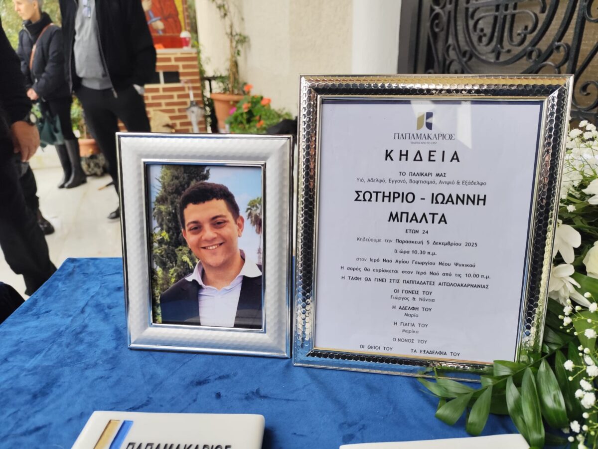 Δυστύχημα στη Λούτσα: Θρήνος και οδύνη στο ύστατο χαίρε στον 24χρονο – Καταρρακωμένες η μητέρα και η αδερφή του