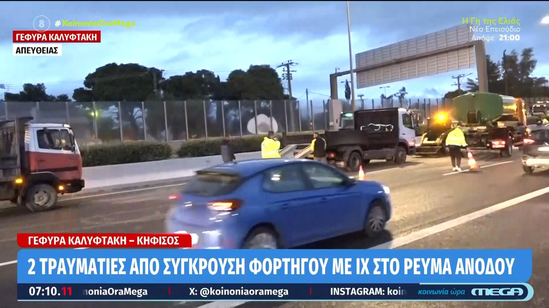 Κηφισός: Ανατροπή φορτηγού μετά από τροχαίο – 2 τραυματίες