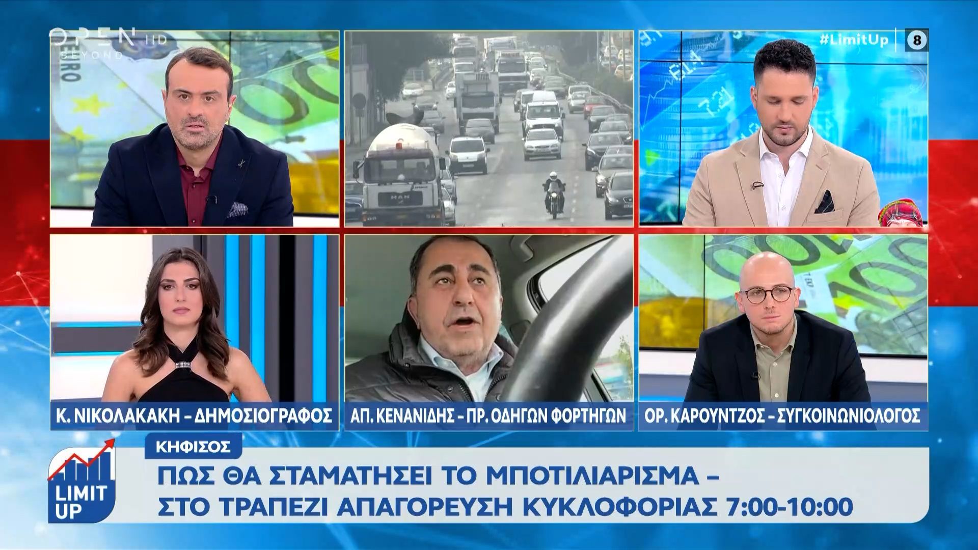 kifisos-pos-tha-stamatisei-to-mpotiliarisma-1765023455