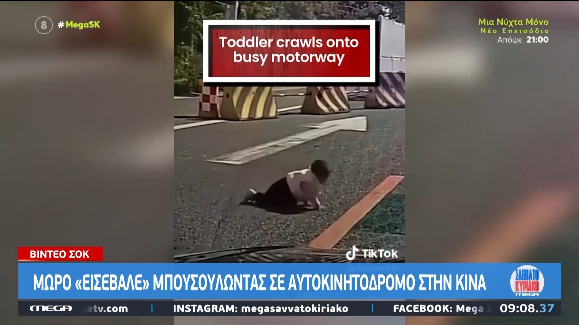 kina-moro-mpoysoyloyse-sti-mesi-aytokinitodromoy-1765091808