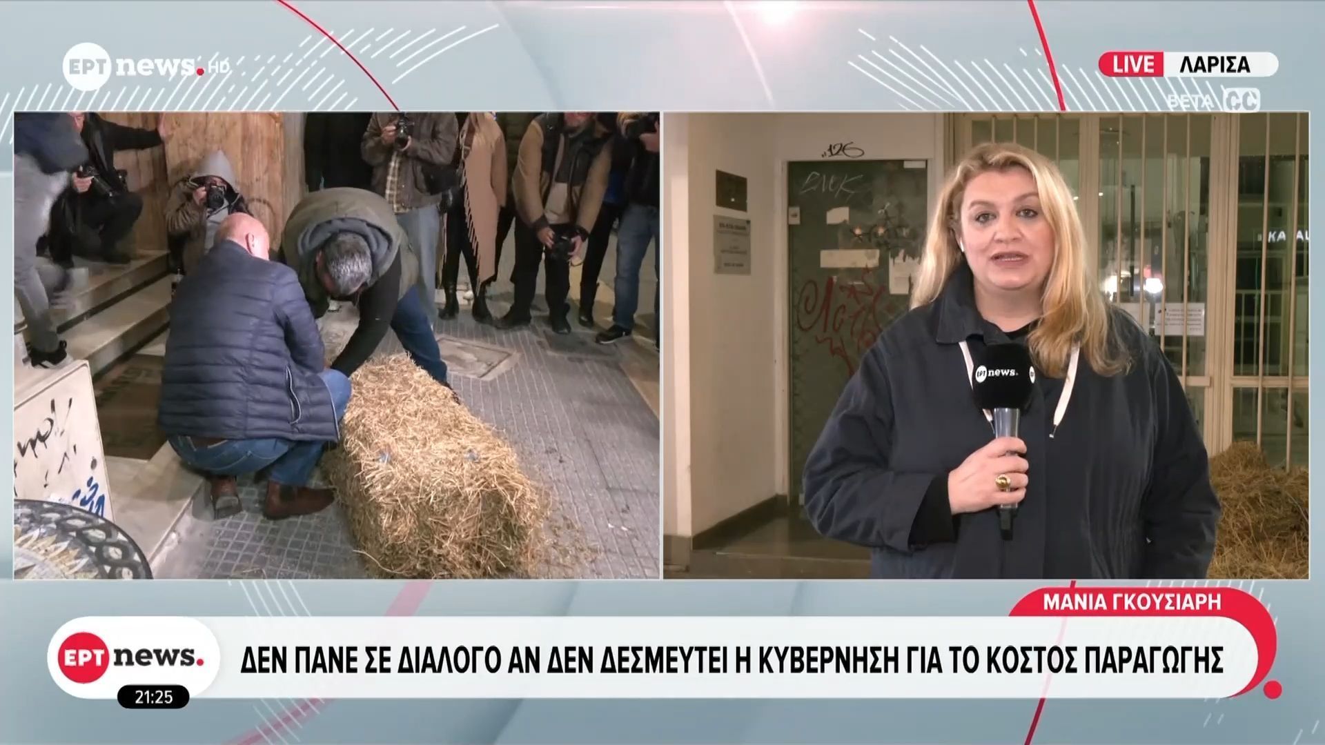 kinitopoiiseis-agroton-larisa-den-pane-se-dialogo-an-den-desmeytei-i-kyvernisi-gia-to-kostos-paragogis-1765568331