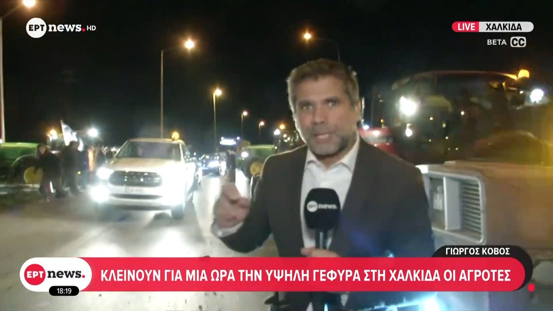 kleinoyn-gia-mia-ora-tin-ypsili-gefyra-sti-chalkida-oi-agrotes-1765385510