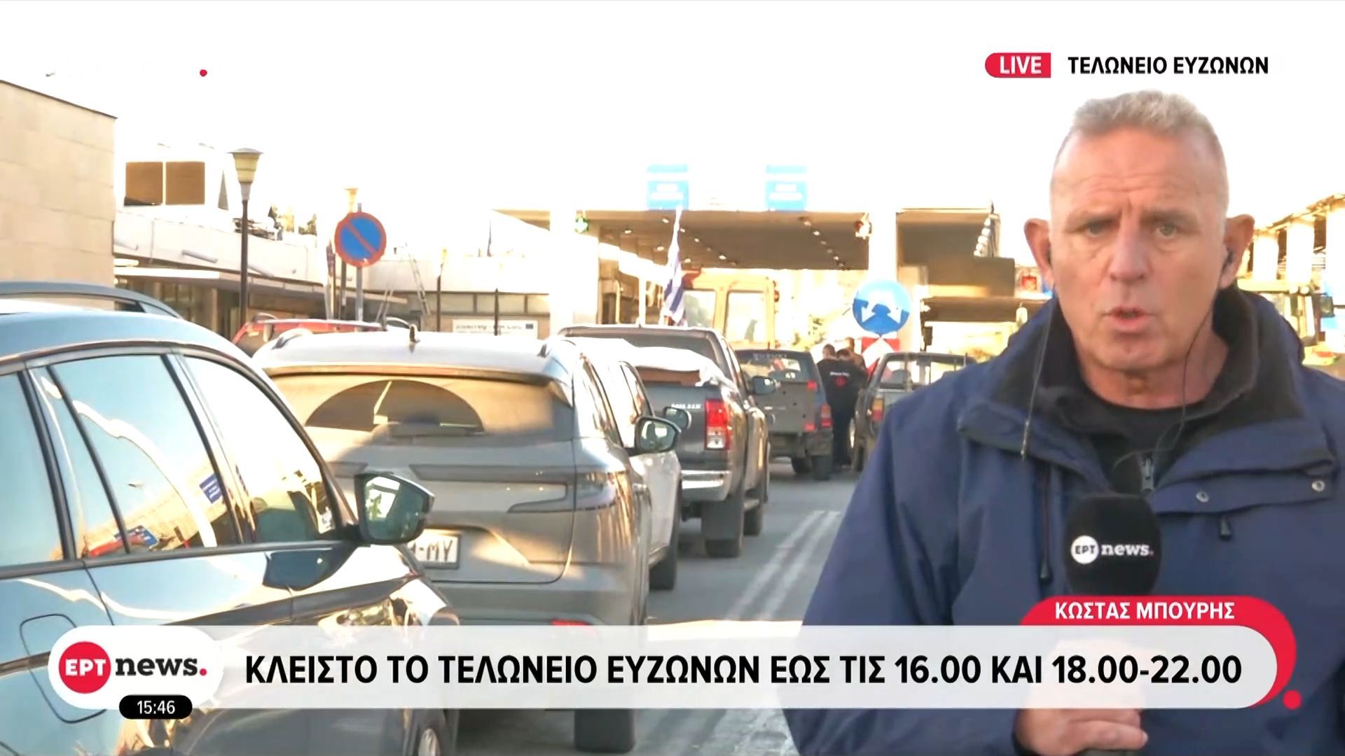 kleisto-to-teloneio-eyzonon-eos-tis-1600-kai-1800-2200-1765288889