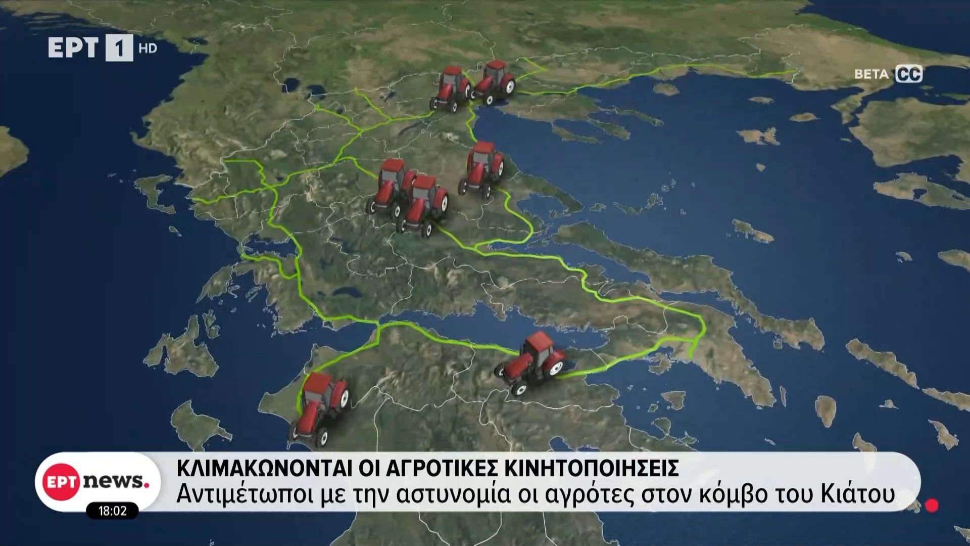 Kλιμακώνονται οι αγροτικές κινητοποιήσεις